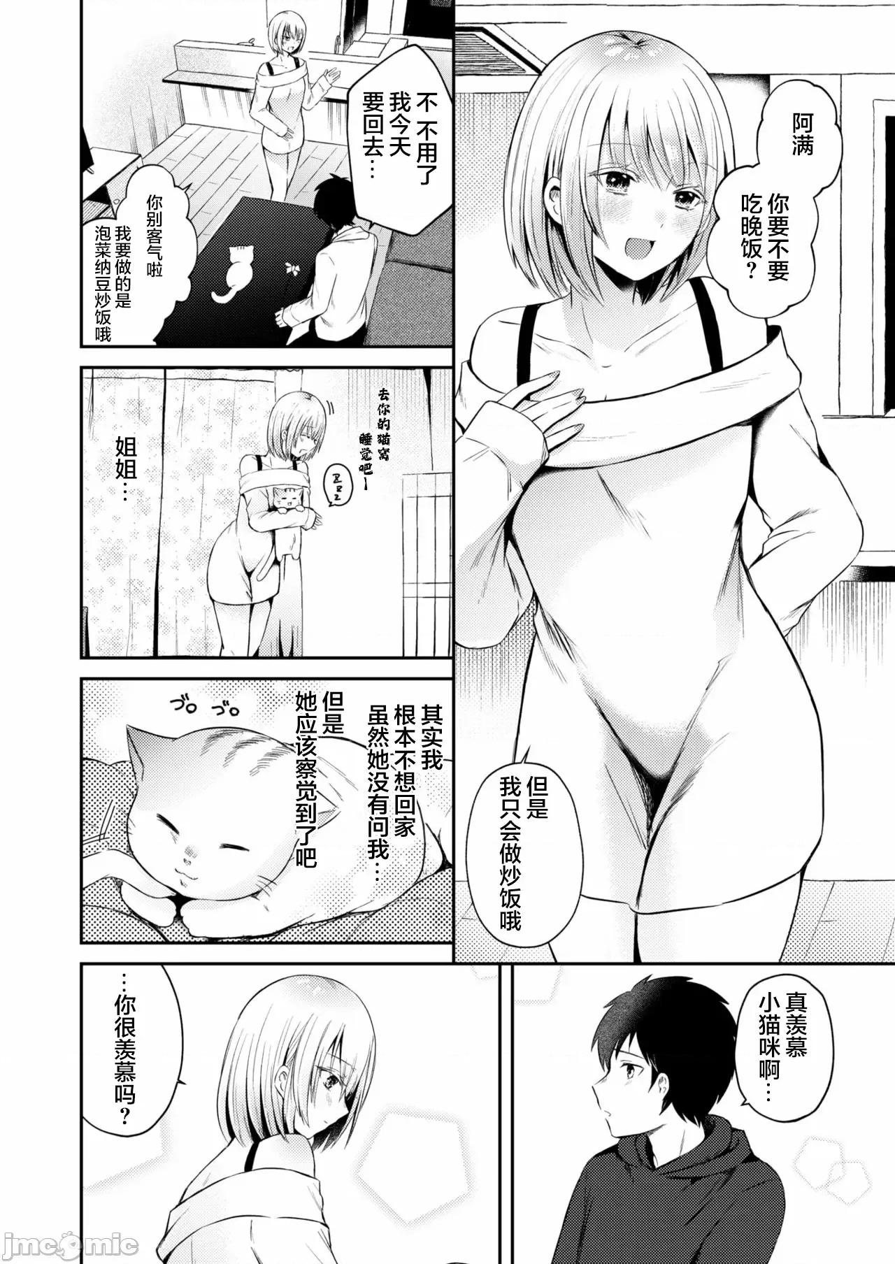 WEEKLY快乐天周刊连载合集 WEEKLY快乐天 2025 No.09 第5页