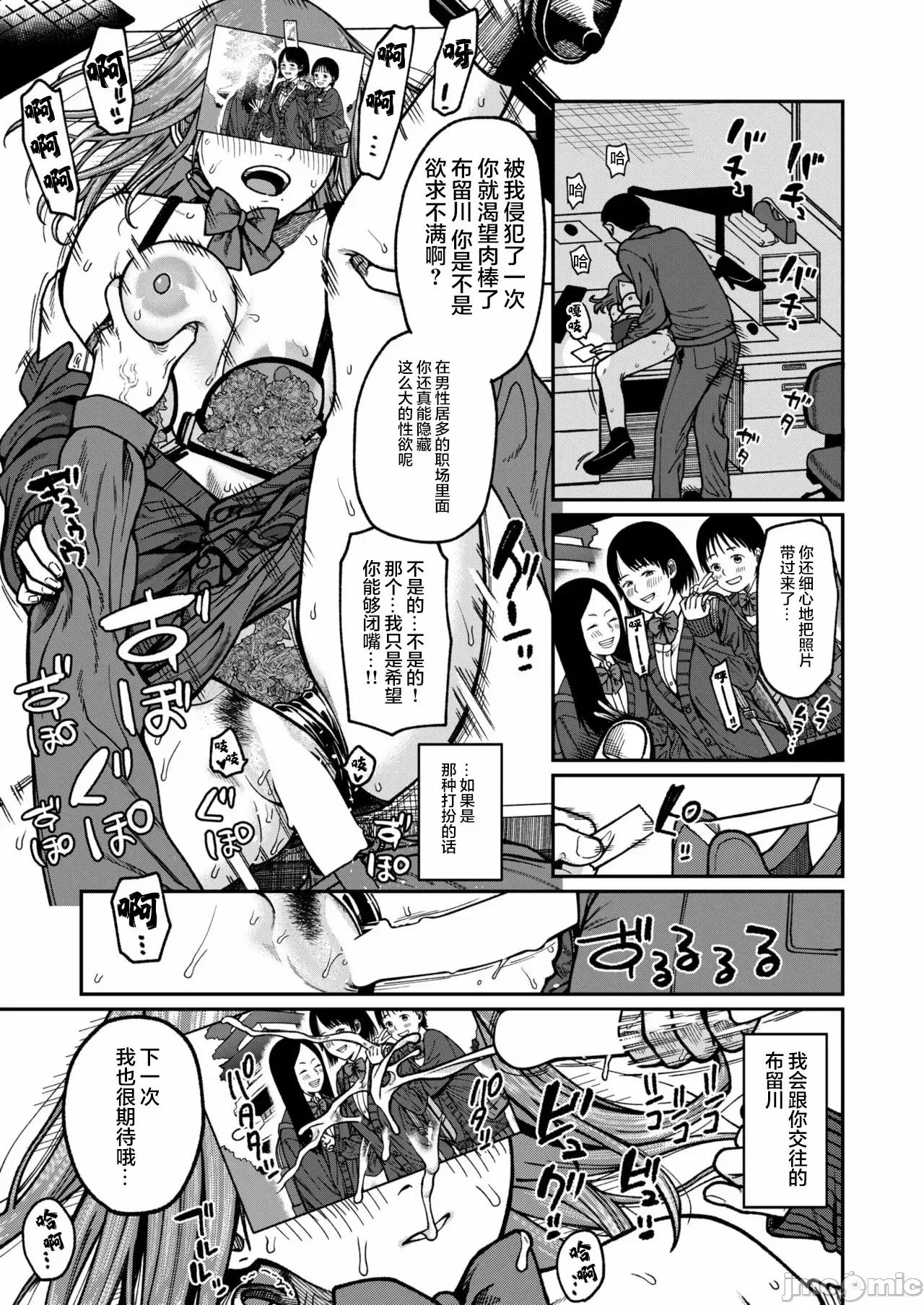 WEEKLY快乐天周刊连载合集 WEEKLY快乐天 2025 No.09 第44页