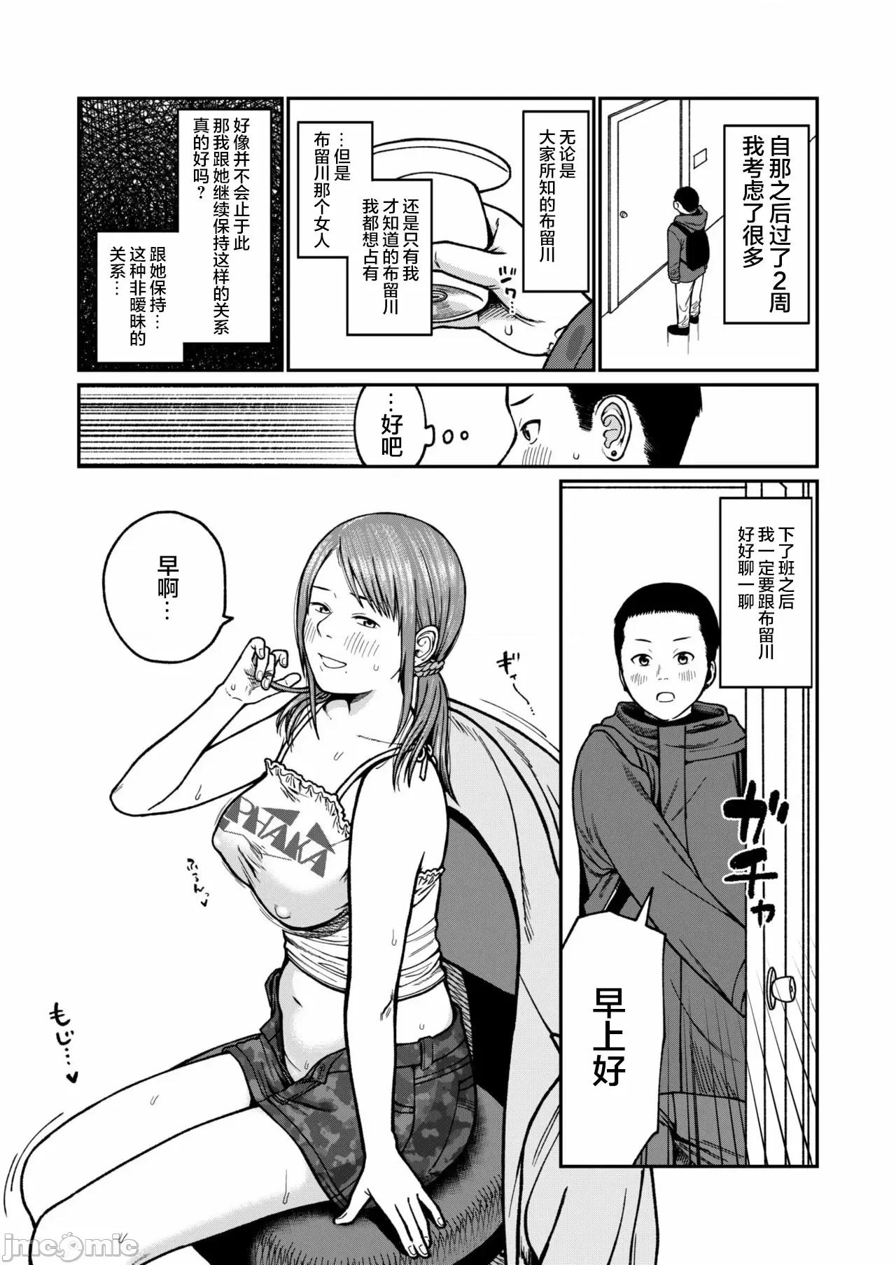 WEEKLY快乐天周刊连载合集 WEEKLY快乐天 2025 No.09 第45页