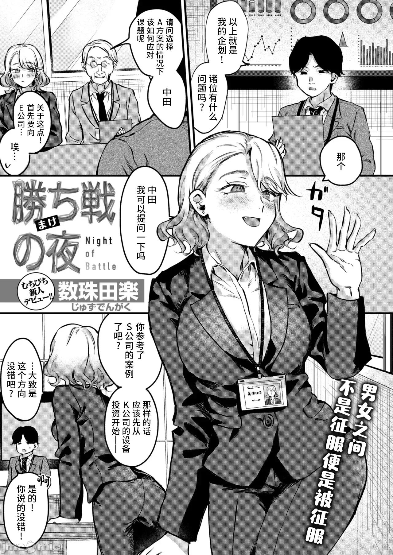 WEEKLY快乐天周刊连载合集 WEEKLY Kairakuten 2025 No.10 第2页