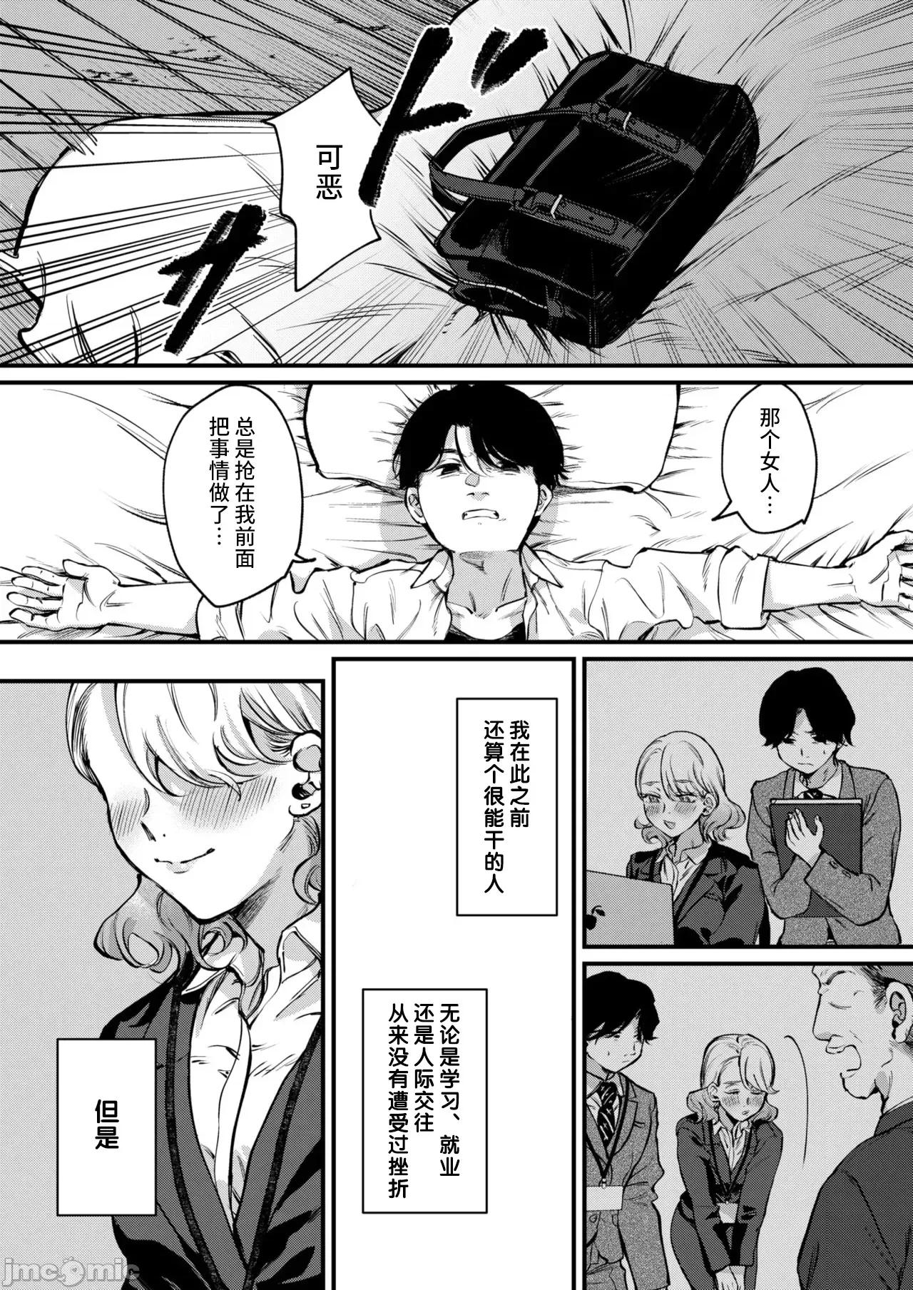 WEEKLY快乐天周刊连载合集 WEEKLY Kairakuten 2025 No.10 第5页