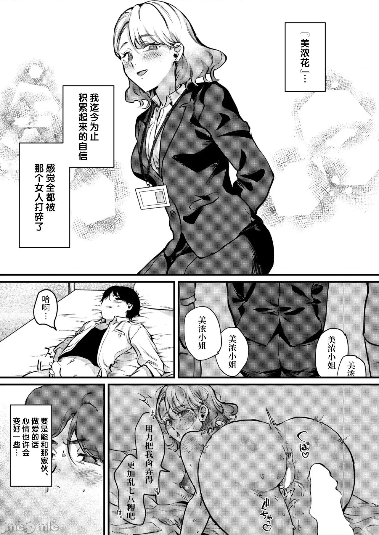 WEEKLY快乐天周刊连载合集 WEEKLY Kairakuten 2025 No.10 第6页