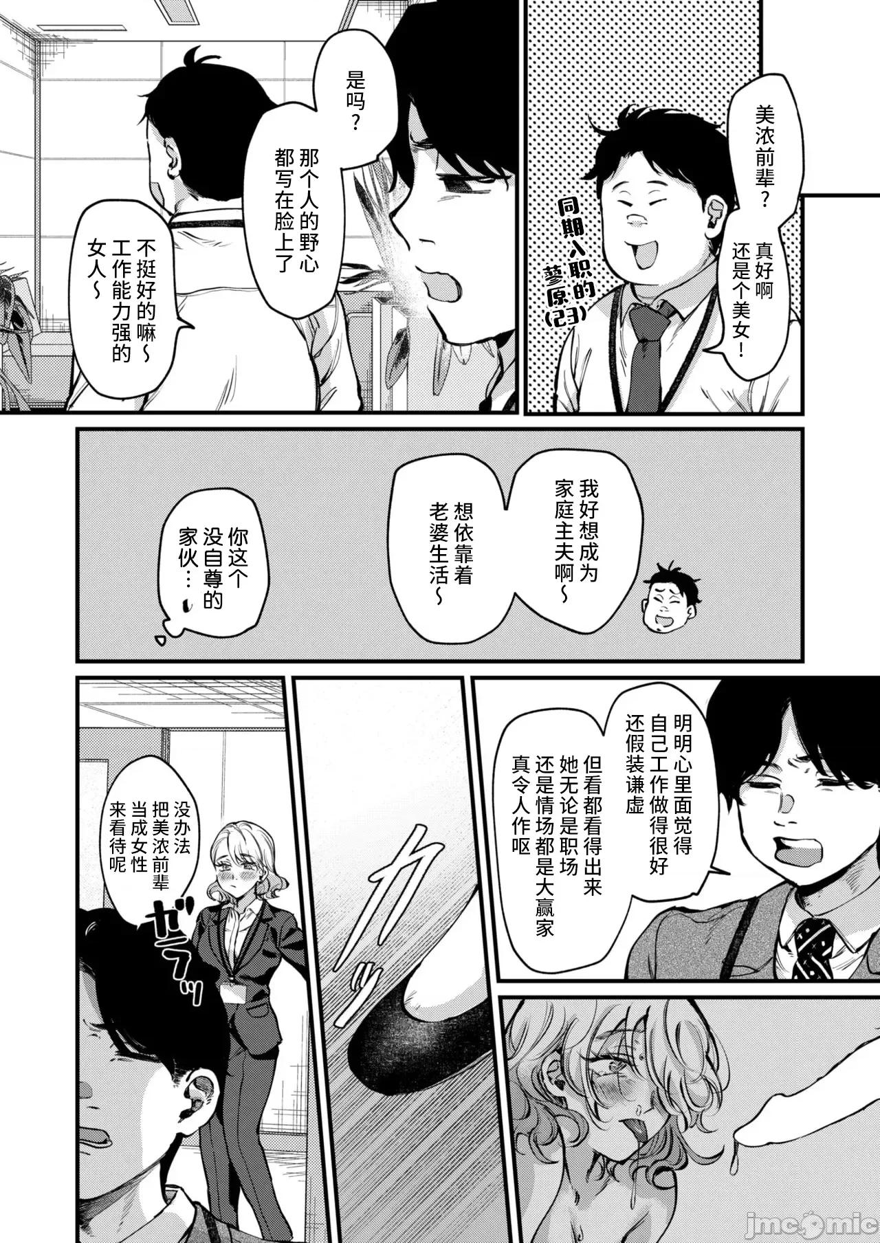 WEEKLY快乐天周刊连载合集 WEEKLY Kairakuten 2025 No.10 第7页