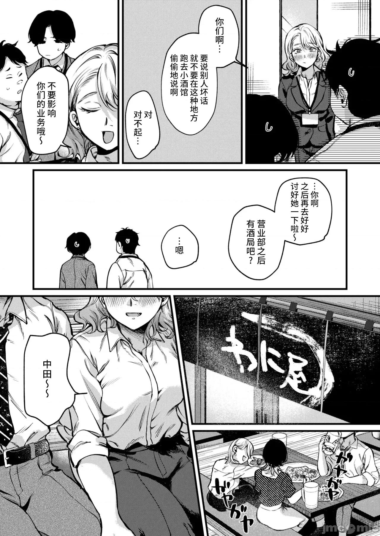 WEEKLY快乐天周刊连载合集 WEEKLY Kairakuten 2025 No.10 第8页