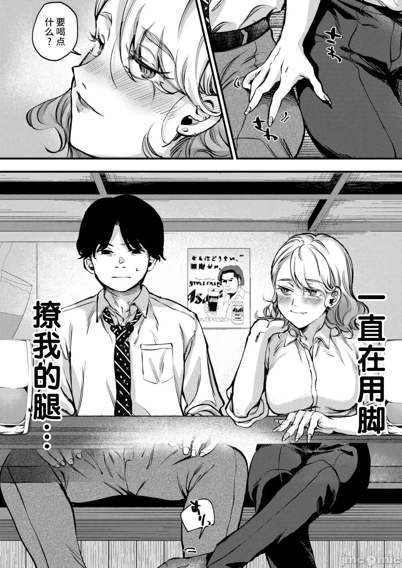 WEEKLY快乐天周刊连载合集 WEEKLY Kairakuten 2025 No.10 第9页