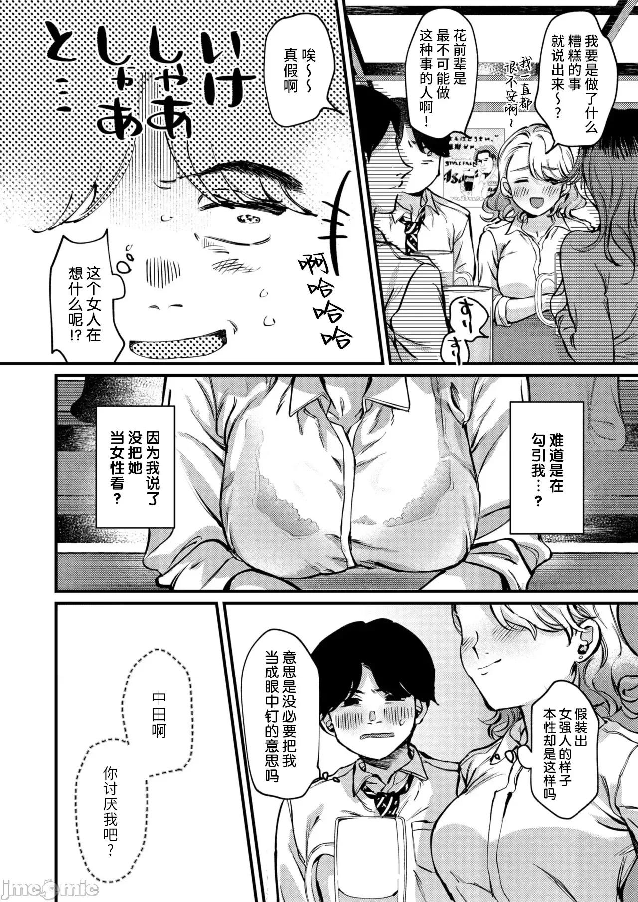 WEEKLY快乐天周刊连载合集 WEEKLY Kairakuten 2025 No.10 第11页