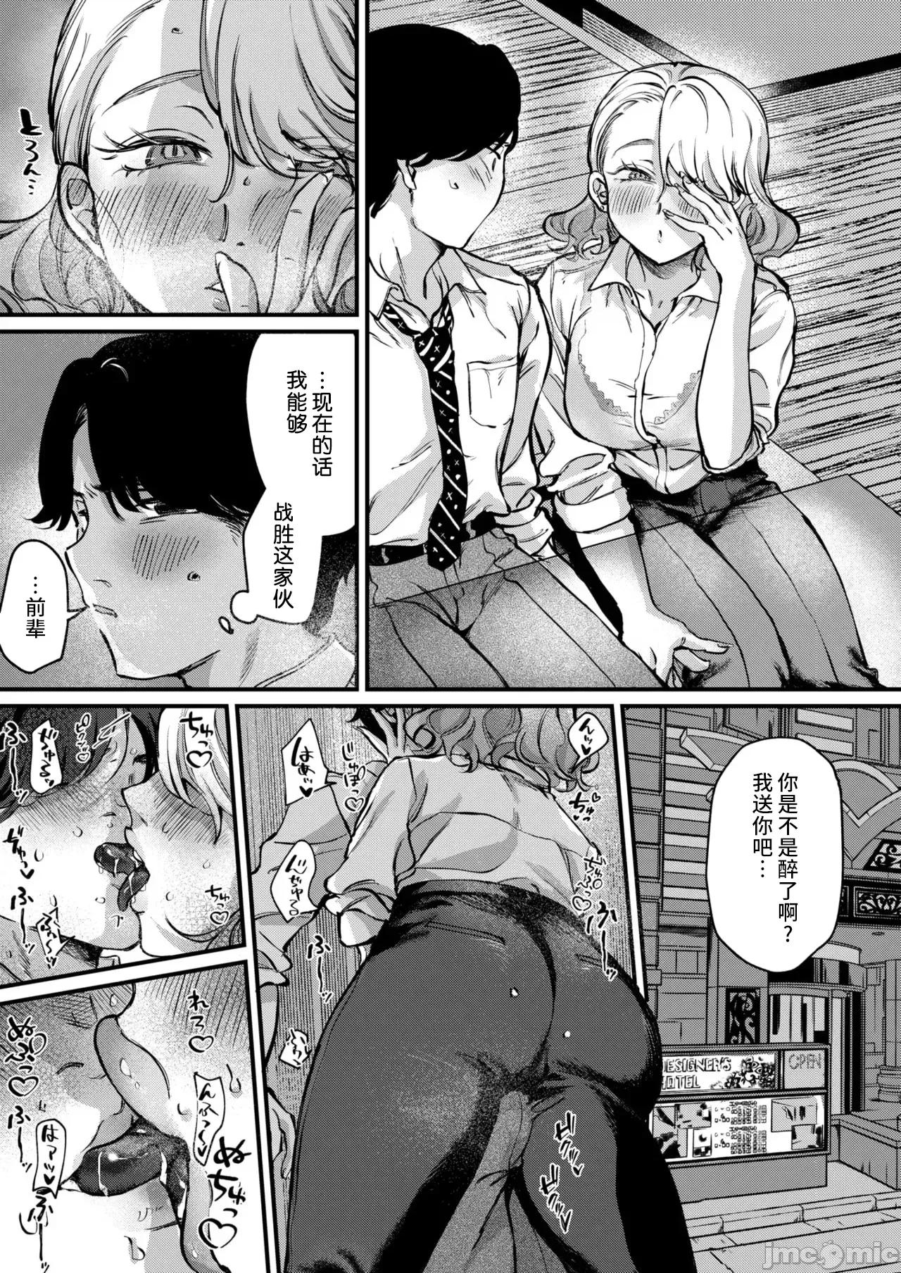 WEEKLY快乐天周刊连载合集 WEEKLY Kairakuten 2025 No.10 第12页