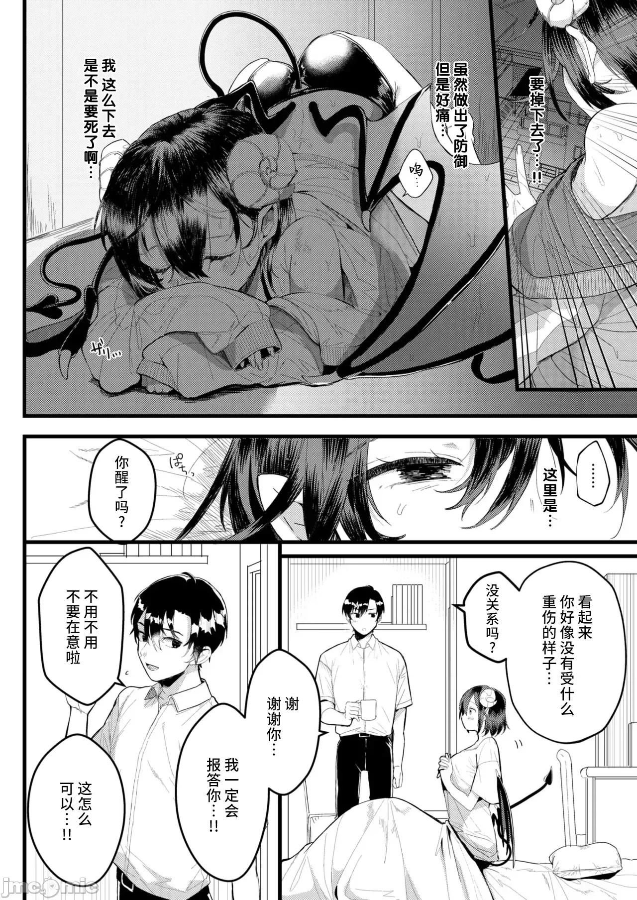 WEEKLY快乐天周刊连载合集 WEEKLY Kairakuten 2025 No.10 第25页