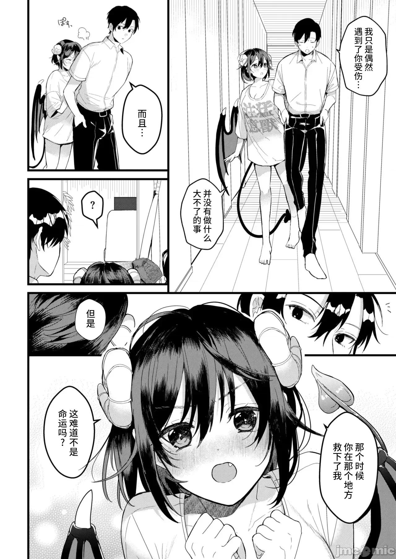 WEEKLY快乐天周刊连载合集 WEEKLY Kairakuten 2025 No.10 第29页