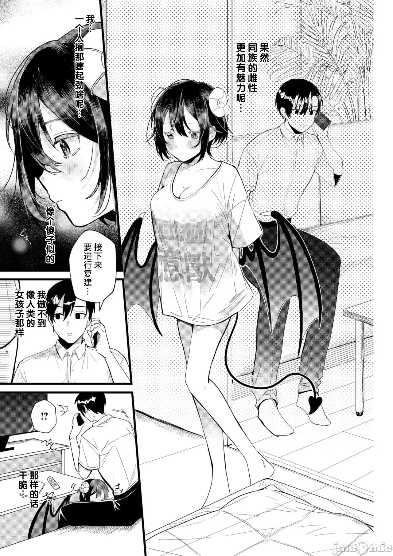 WEEKLY快乐天周刊连载合集 WEEKLY Kairakuten 2025 No.10 第32页