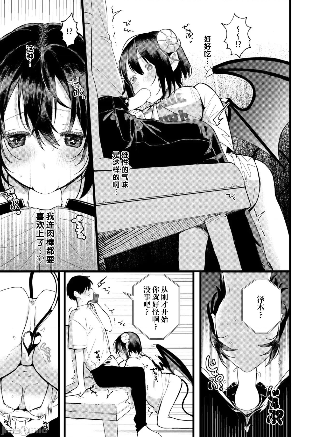 WEEKLY快乐天周刊连载合集 WEEKLY Kairakuten 2025 No.10 第34页