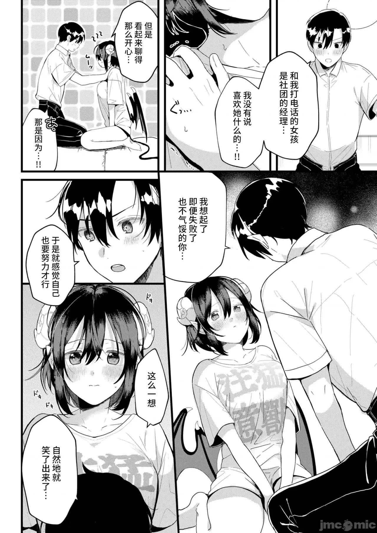 WEEKLY快乐天周刊连载合集 WEEKLY Kairakuten 2025 No.10 第37页