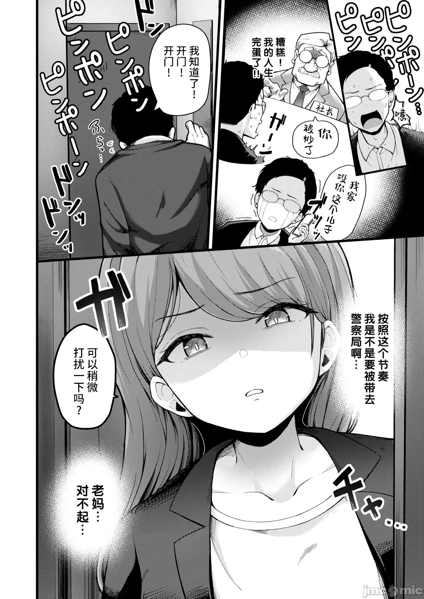 WEEKLY快乐天周刊连载合集 WEEKLY快乐天 2025 No.11 第7页