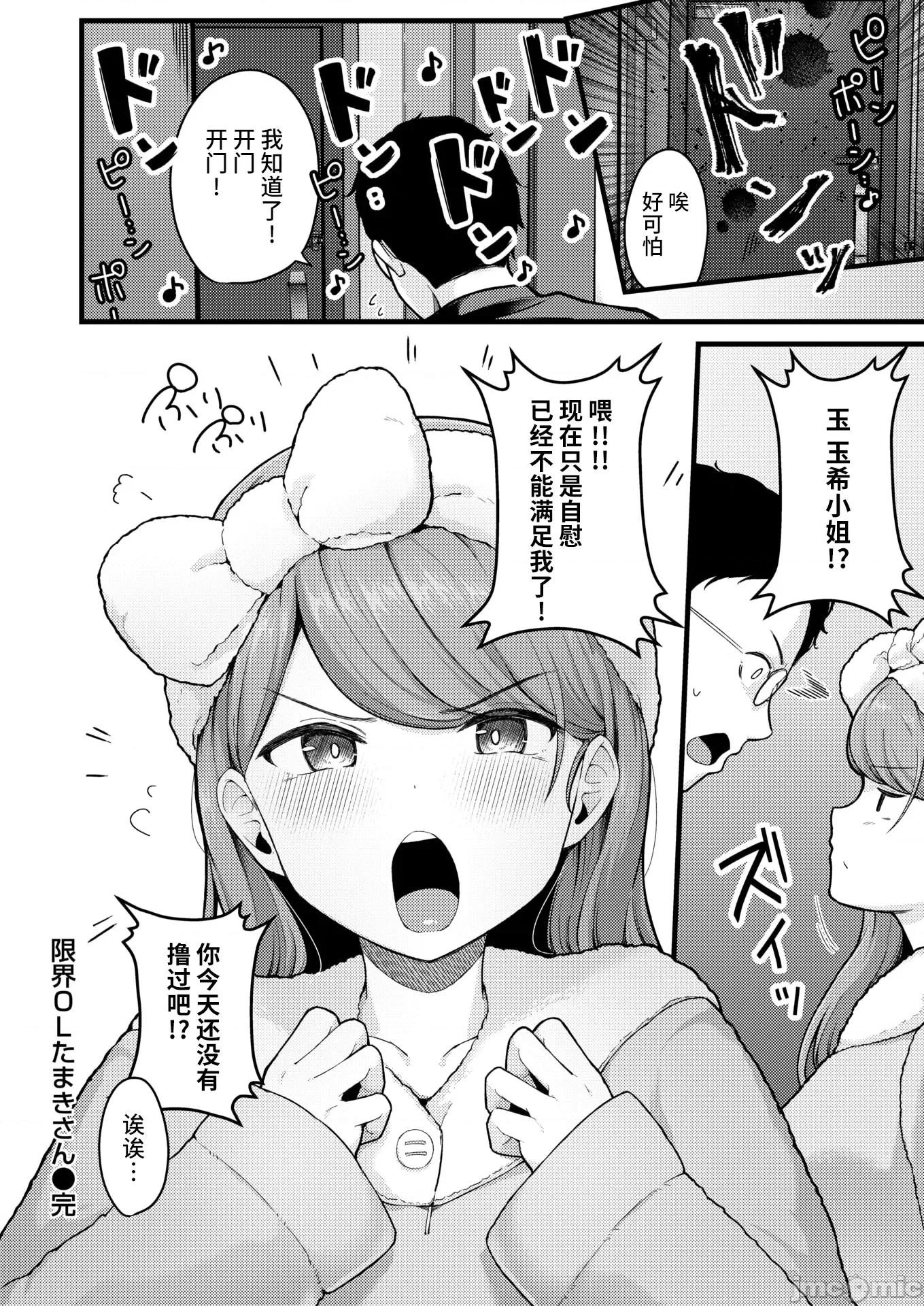 WEEKLY快乐天周刊连载合集 WEEKLY快乐天 2025 No.11 第23页