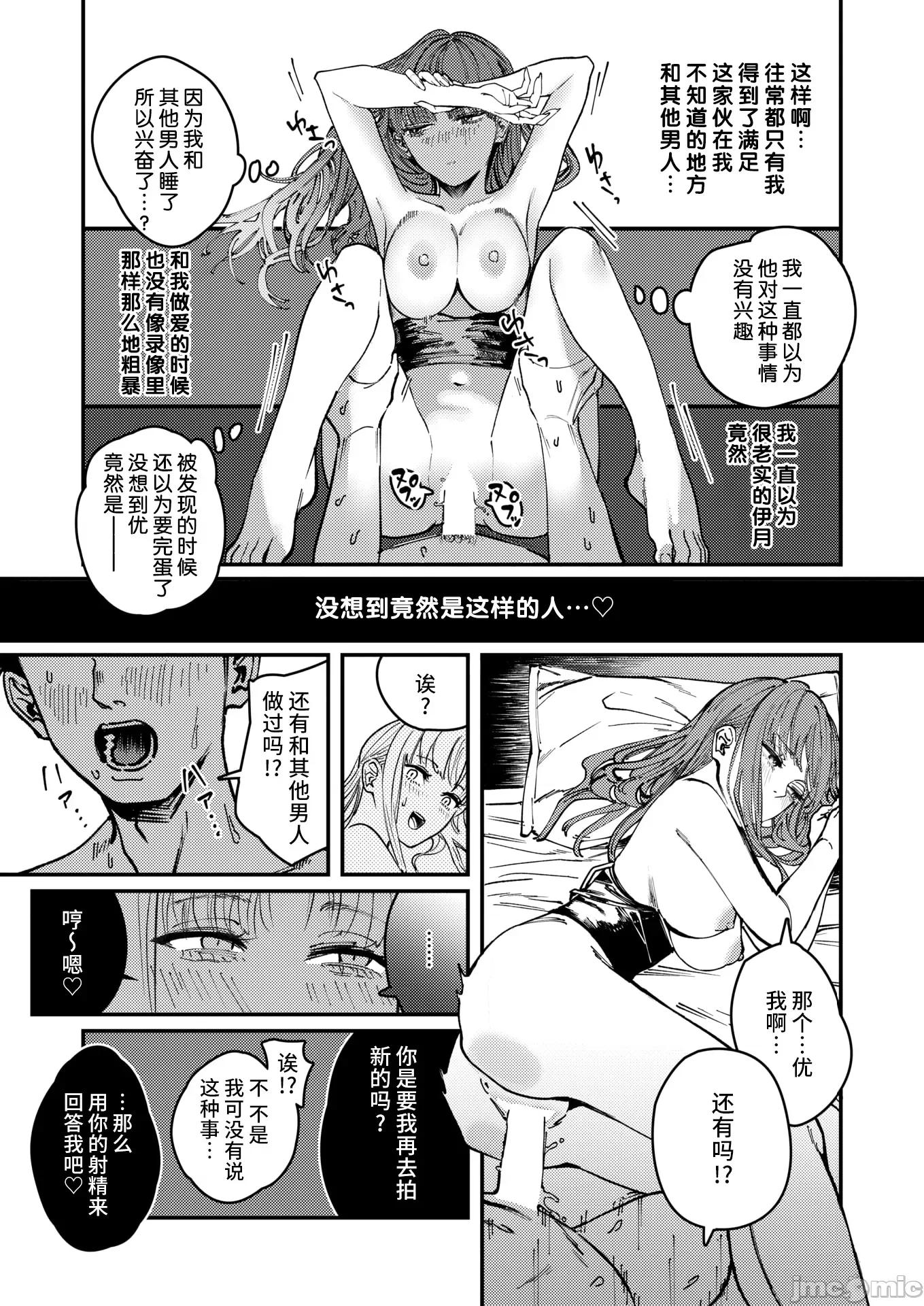 WEEKLY快乐天周刊连载合集 WEEKLY快乐天 2025 No.11 第26页