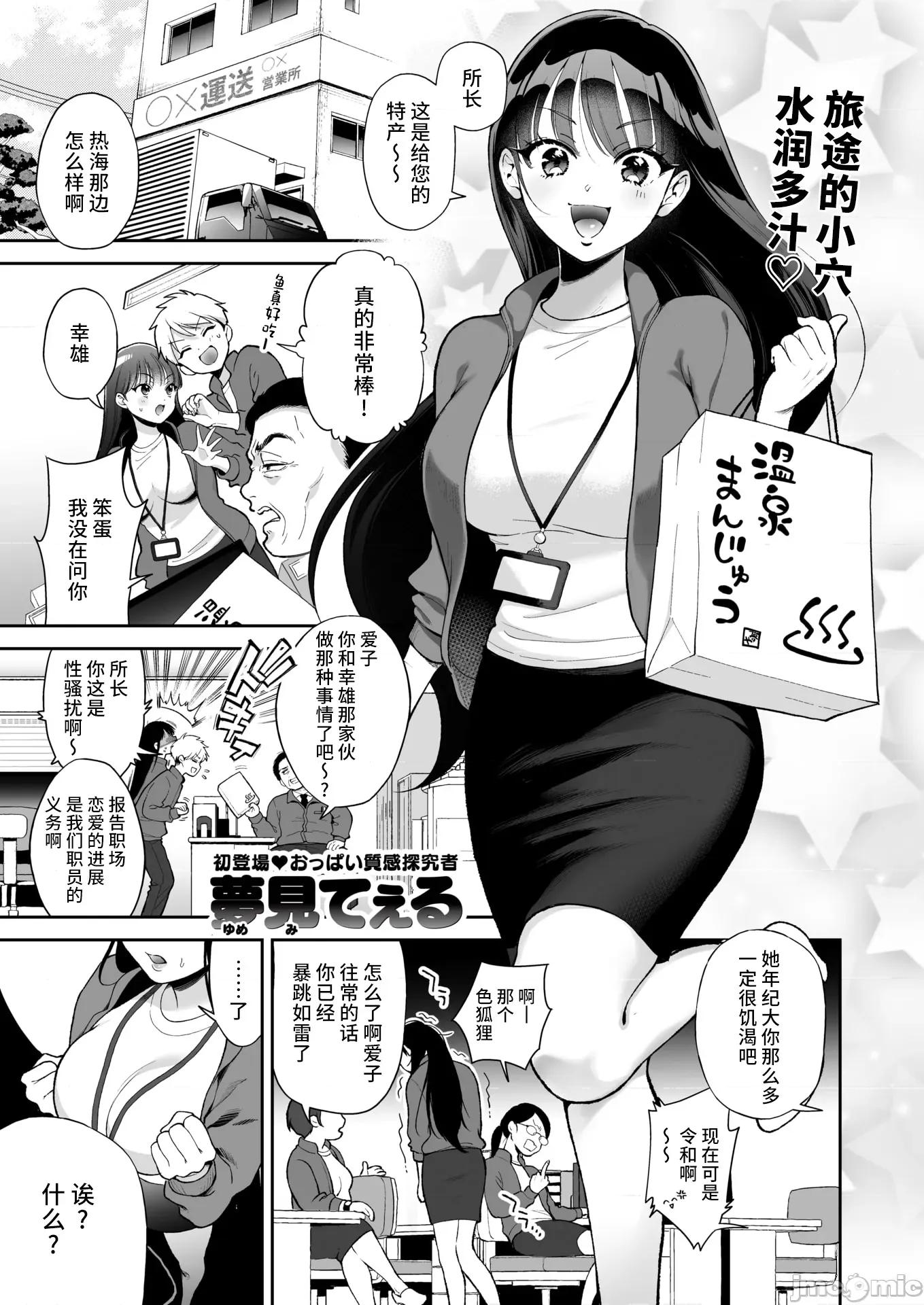 WEEKLY快乐天周刊连载合集 WEEKLY快乐天 2025 No.12 第2页