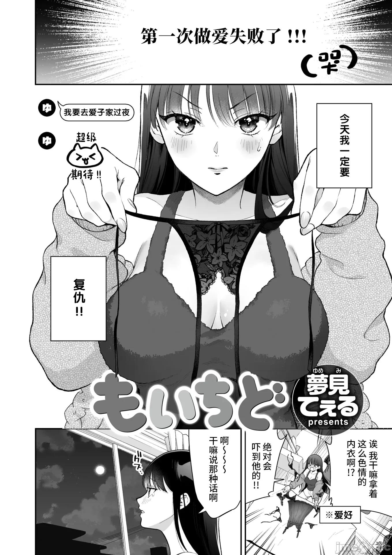 WEEKLY快乐天周刊连载合集 WEEKLY快乐天 2025 No.12 第3页
