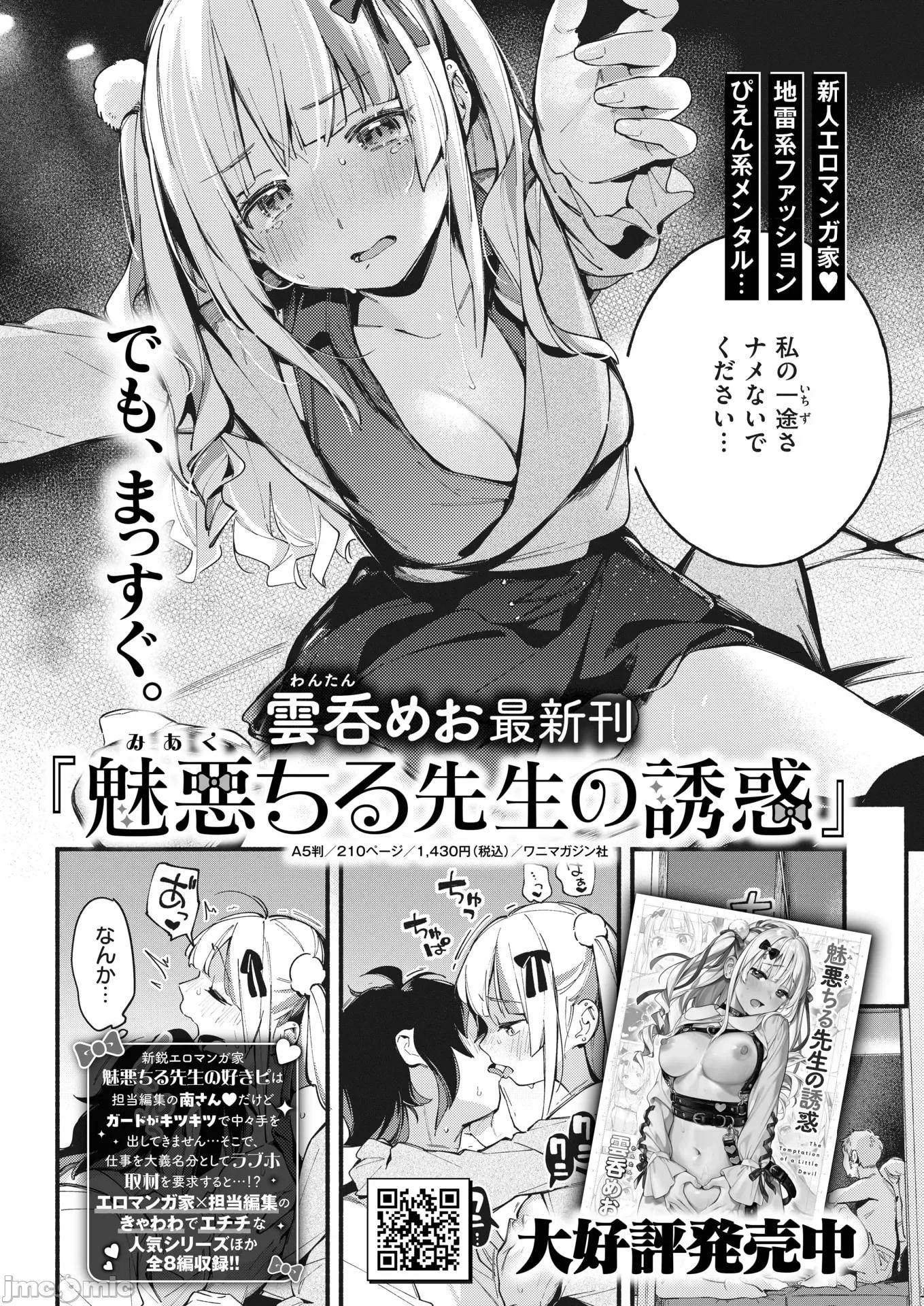WEEKLY快乐天周刊连载合集 WEEKLY快乐天 2025 No.12 第52页