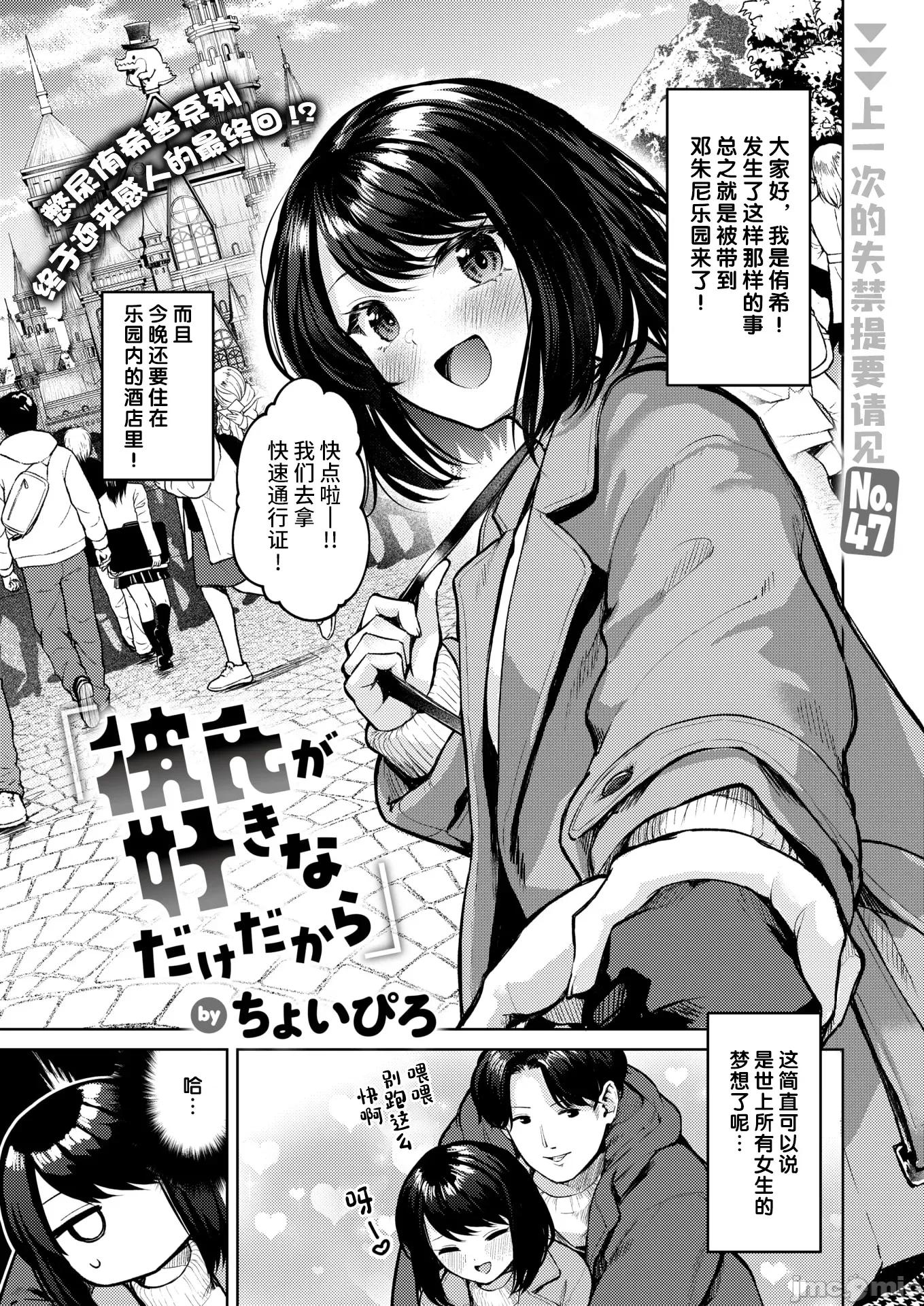 WEEKLY快乐天周刊连载合集 [超勇汉化组x]WEEKLY快乐天 2025 No.13 第2页