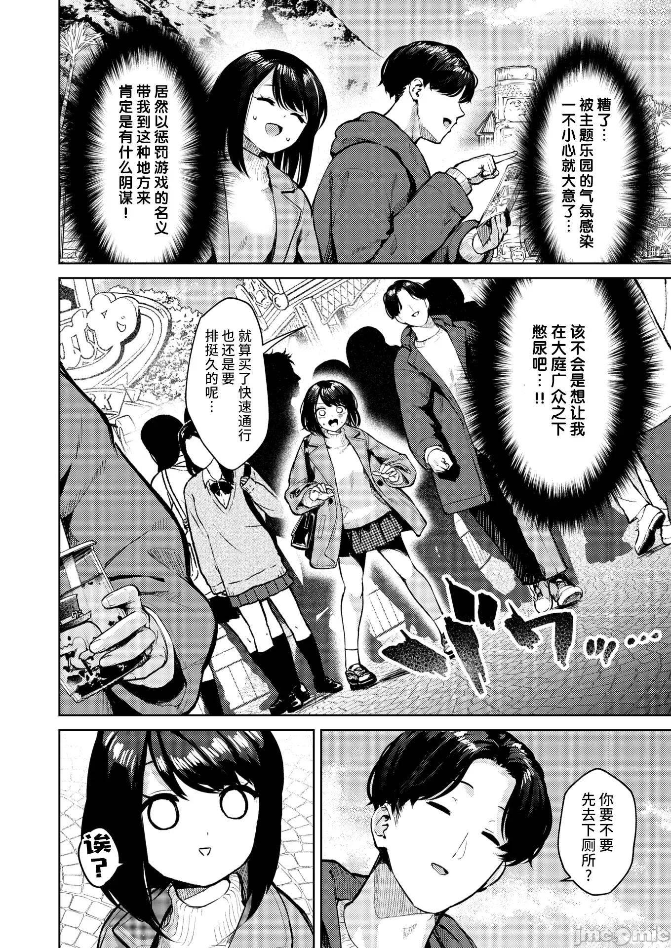 WEEKLY快乐天周刊连载合集 [超勇汉化组x]WEEKLY快乐天 2025 No.13 第3页
