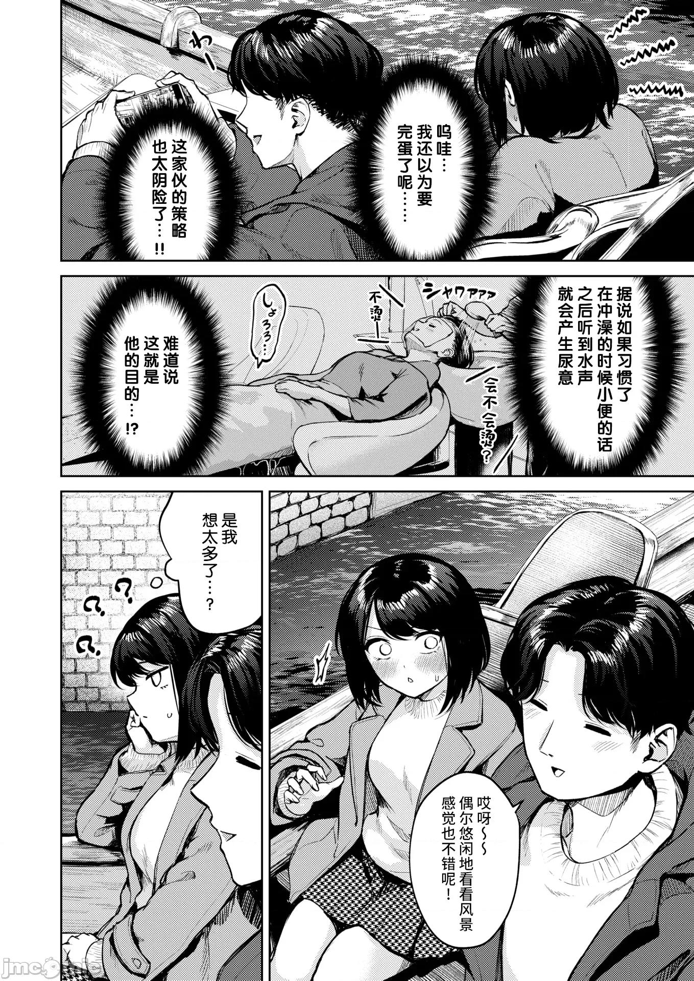 WEEKLY快乐天周刊连载合集 [超勇汉化组x]WEEKLY快乐天 2025 No.13 第7页
