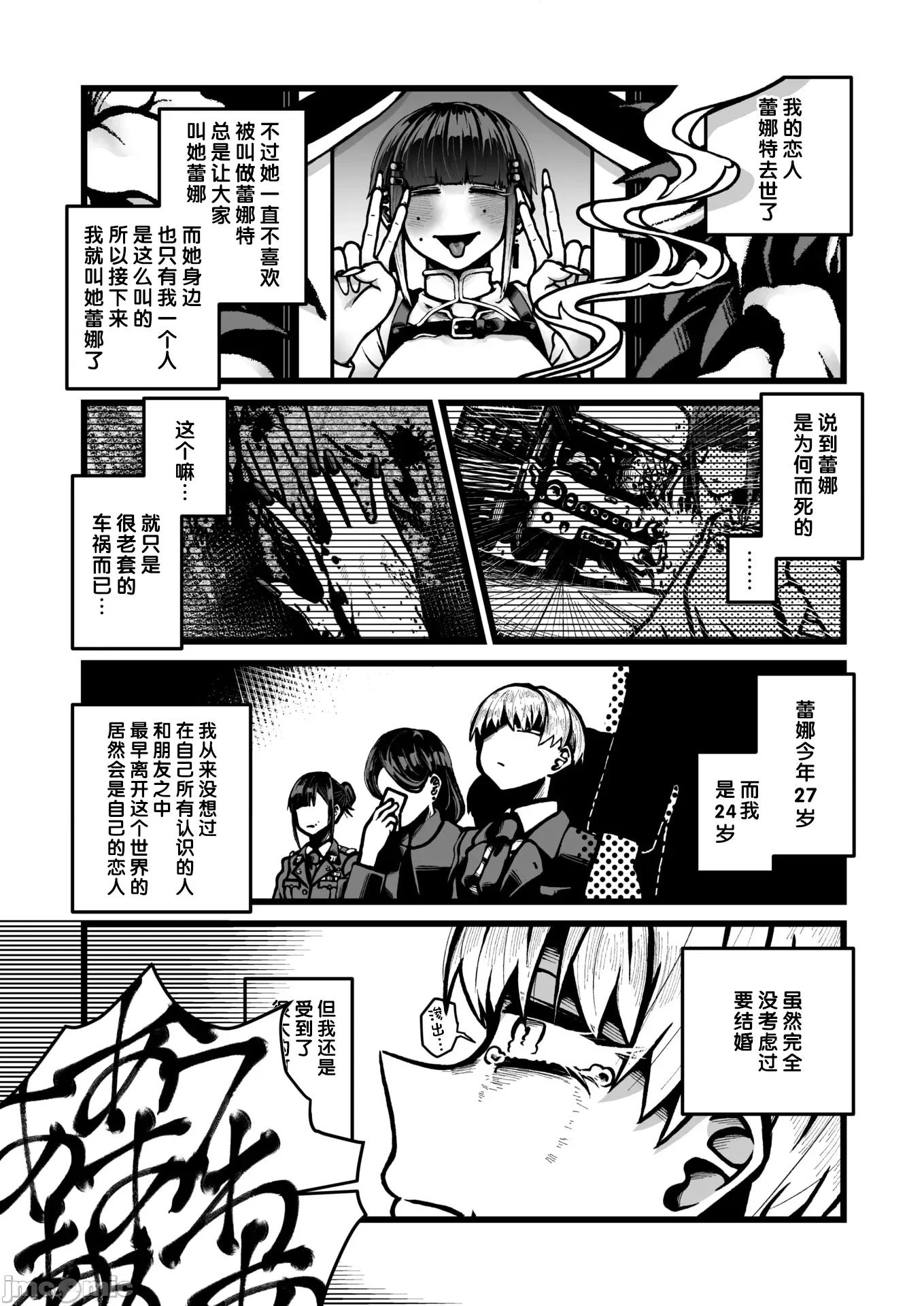 WEEKLY快乐天周刊连载合集 [超勇汉化组x]WEEKLY快乐天 2025 No.13 第21页
