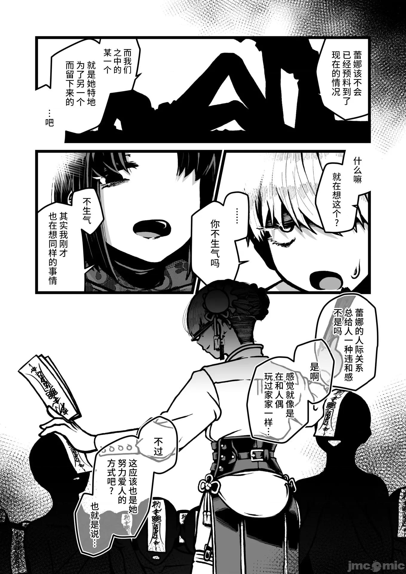 WEEKLY快乐天周刊连载合集 [超勇汉化组x]WEEKLY快乐天 2025 No.13 第33页