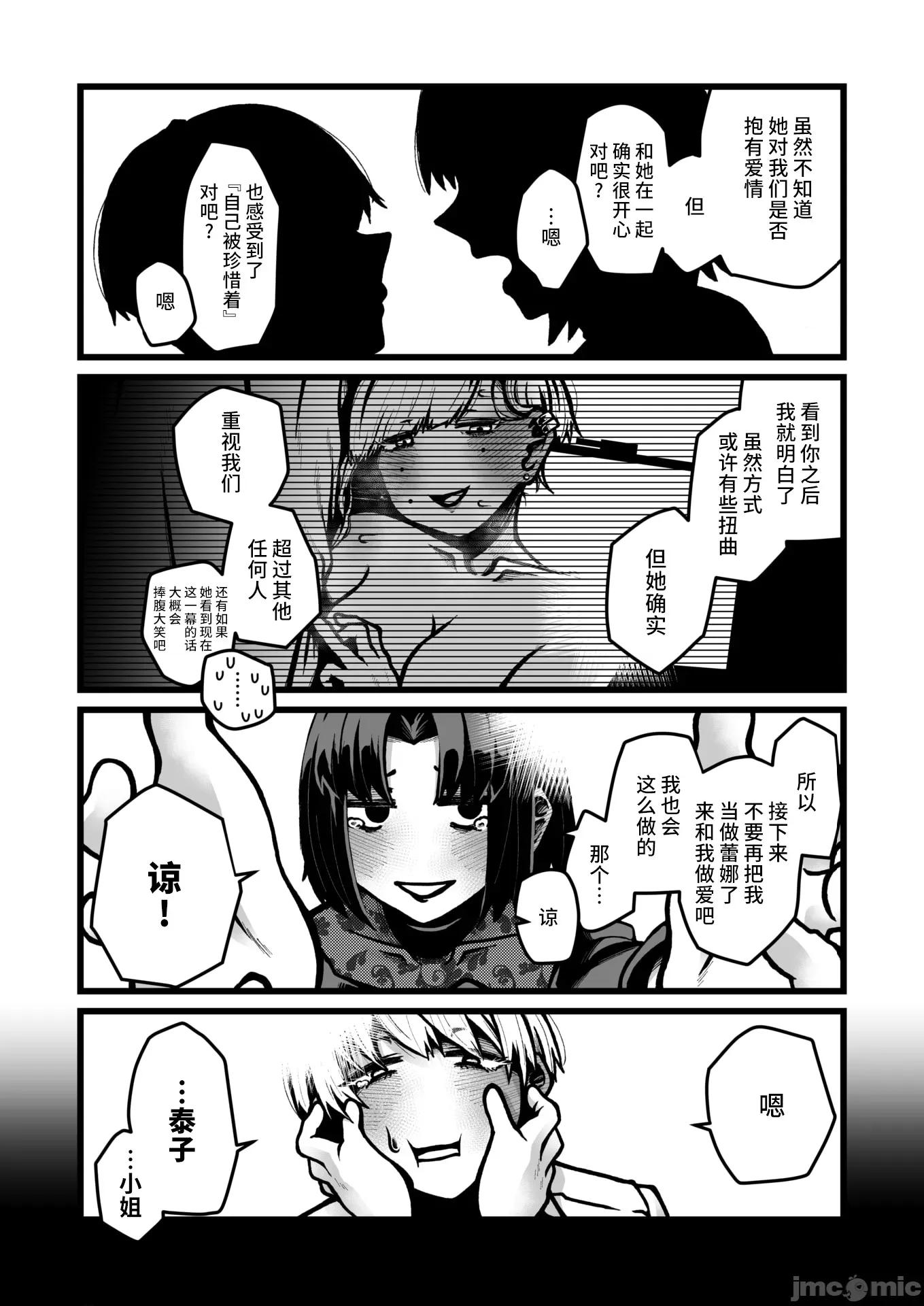 WEEKLY快乐天周刊连载合集 [超勇汉化组x]WEEKLY快乐天 2025 No.13 第34页