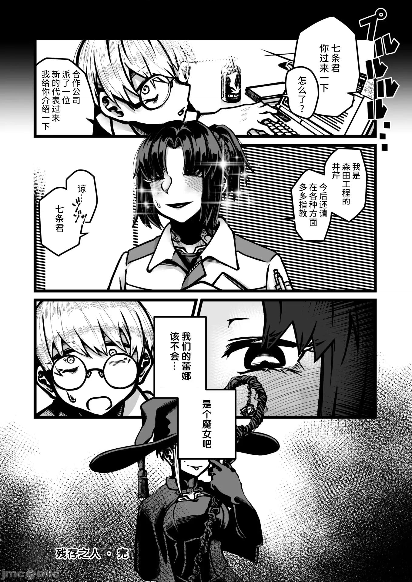 WEEKLY快乐天周刊连载合集 [超勇汉化组x]WEEKLY快乐天 2025 No.13 第43页