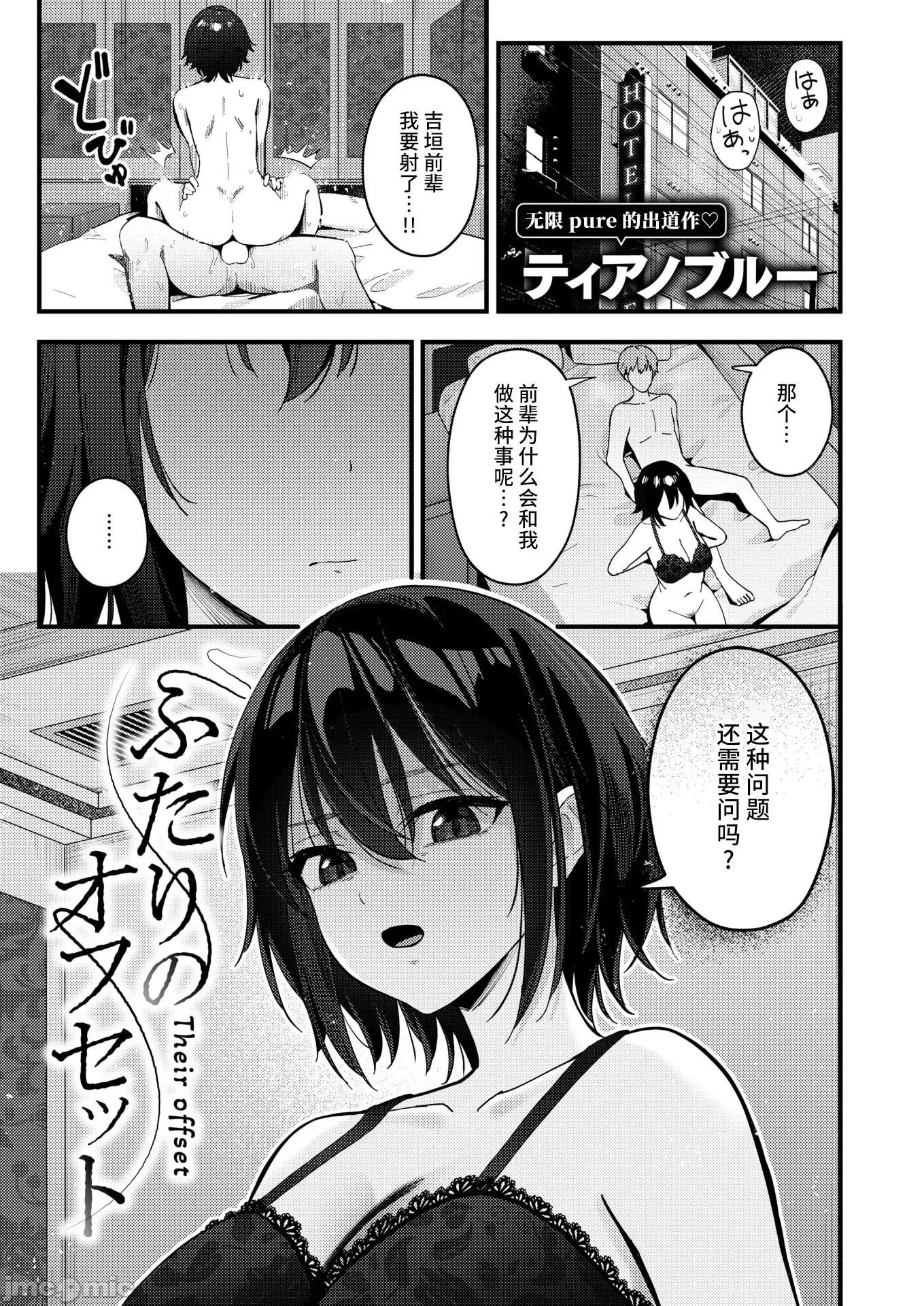 WEEKLY快乐天周刊连载合集 [超勇汉化组x]WEEKLY快乐天 2025 No.14 第2页