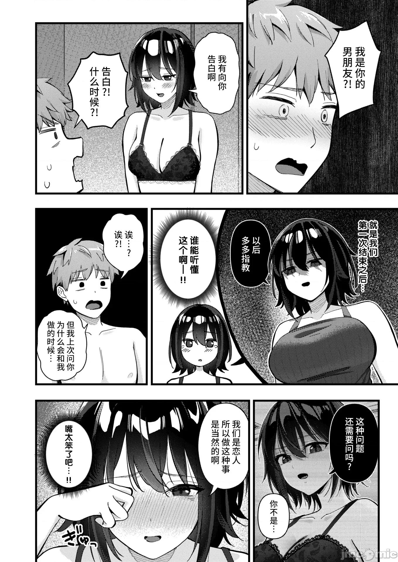 WEEKLY快乐天周刊连载合集 [超勇汉化组x]WEEKLY快乐天 2025 No.14 第11页