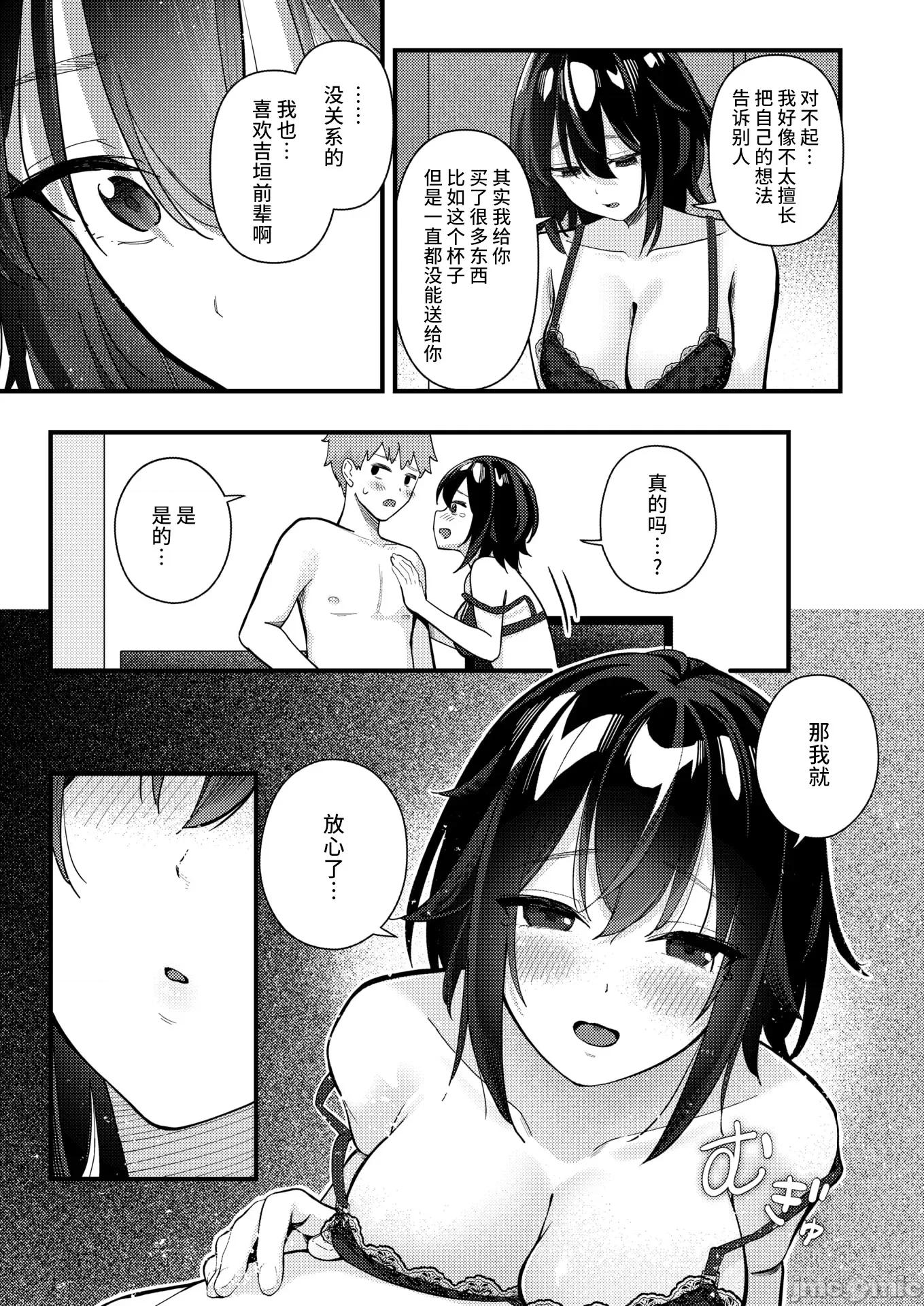 WEEKLY快乐天周刊连载合集 [超勇汉化组x]WEEKLY快乐天 2025 No.14 第12页