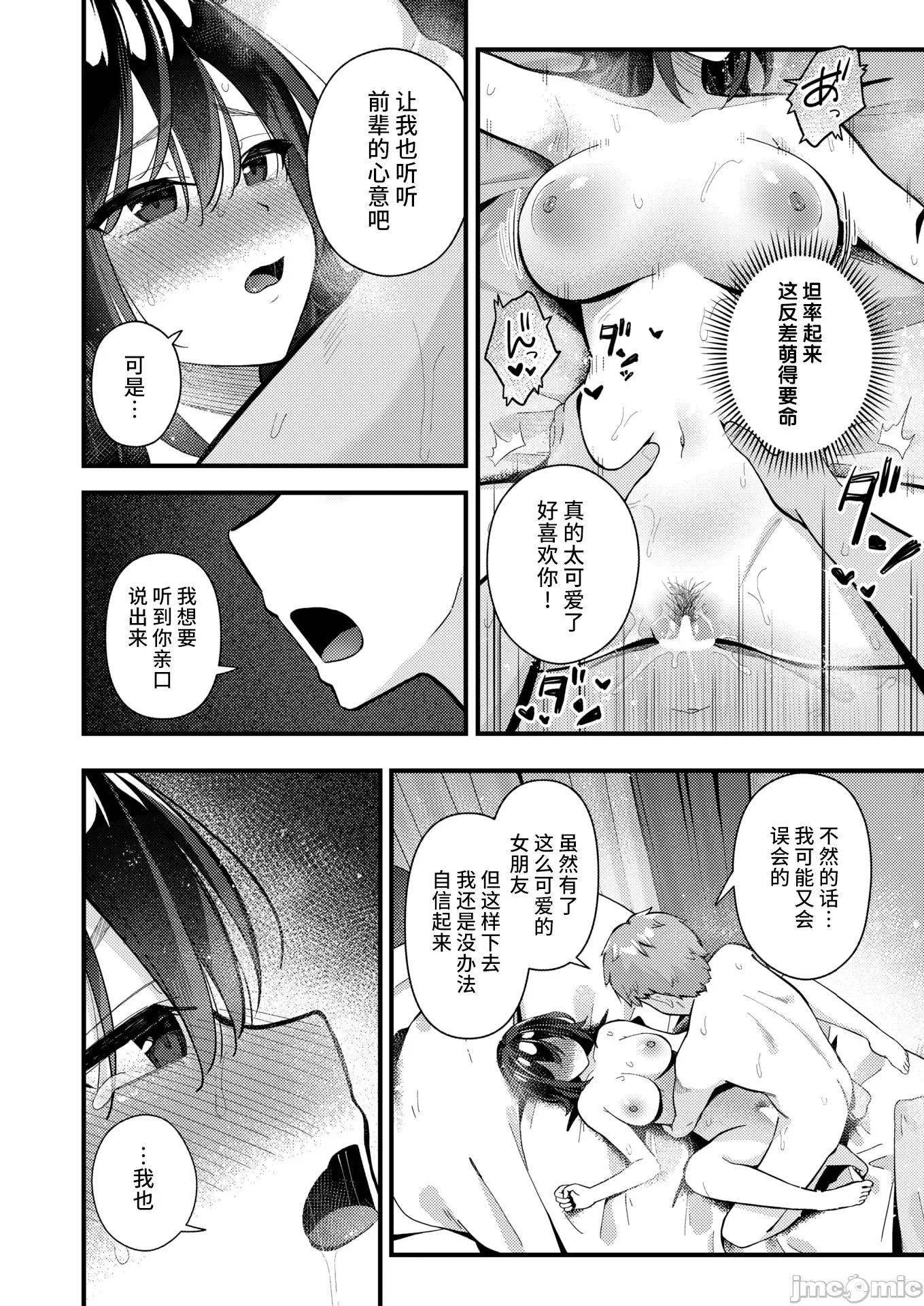 WEEKLY快乐天周刊连载合集 [超勇汉化组x]WEEKLY快乐天 2025 No.14 第21页