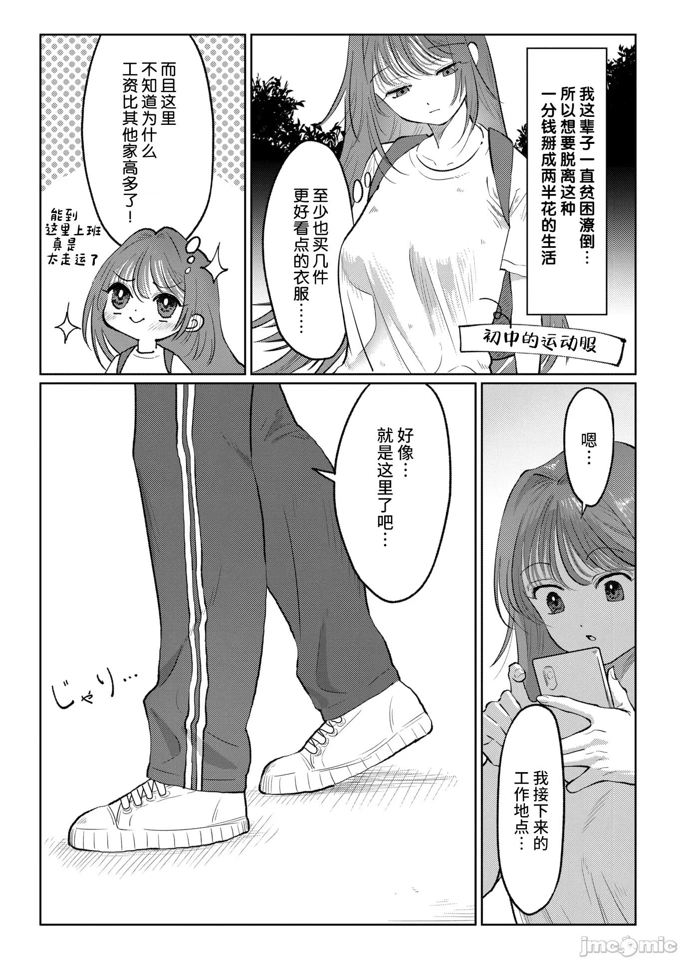 WEEKLY快乐天周刊连载合集 [超勇汉化组x]WEEKLY快乐天 2025 No.14 第25页