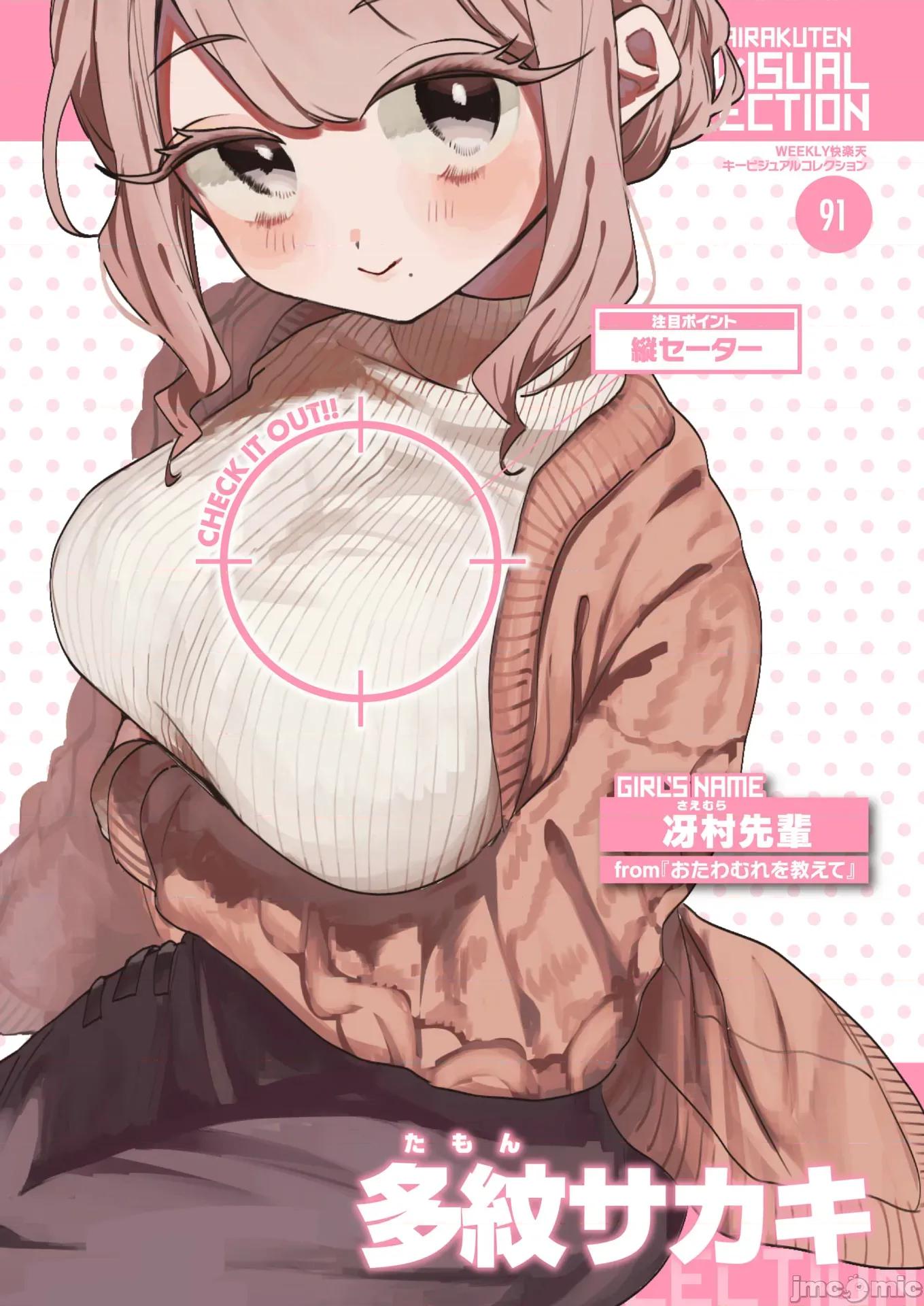 WEEKLY快乐天周刊连载合集 [超勇汉化组x]WEEKLY快乐天 2025 No.14 第45页