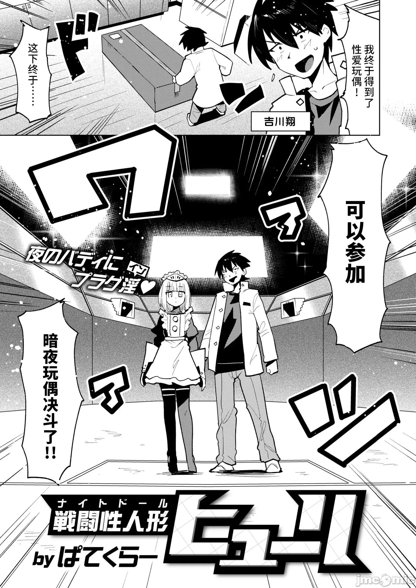 WEEKLY快乐天周刊连载合集 WEEKLY快乐天 2025 No.15 第26页
