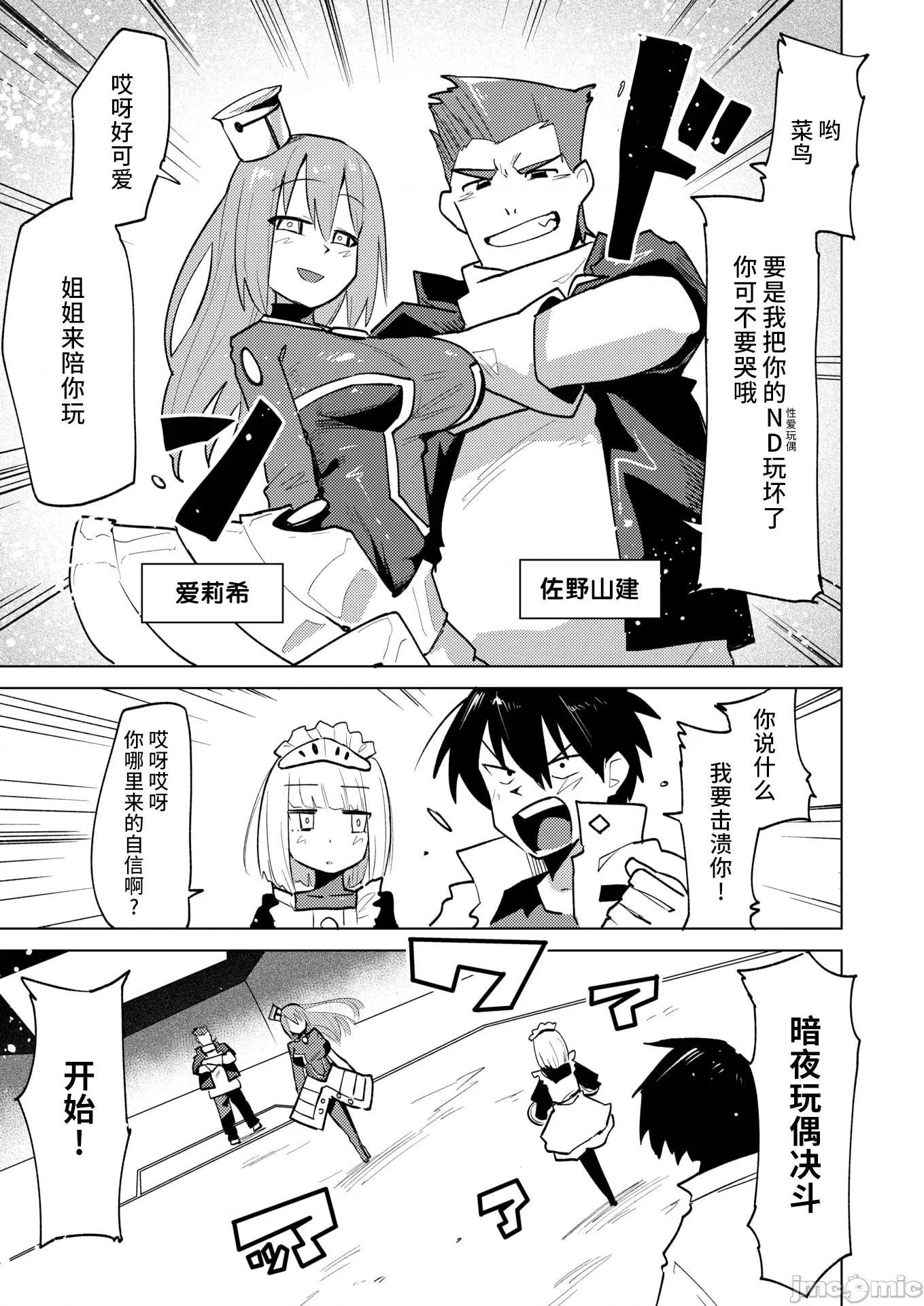 WEEKLY快乐天周刊连载合集 WEEKLY快乐天 2025 No.15 第28页