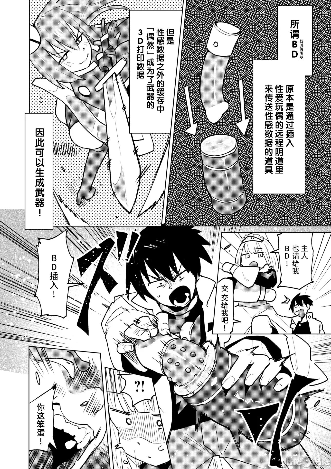WEEKLY快乐天周刊连载合集 WEEKLY快乐天 2025 No.15 第31页