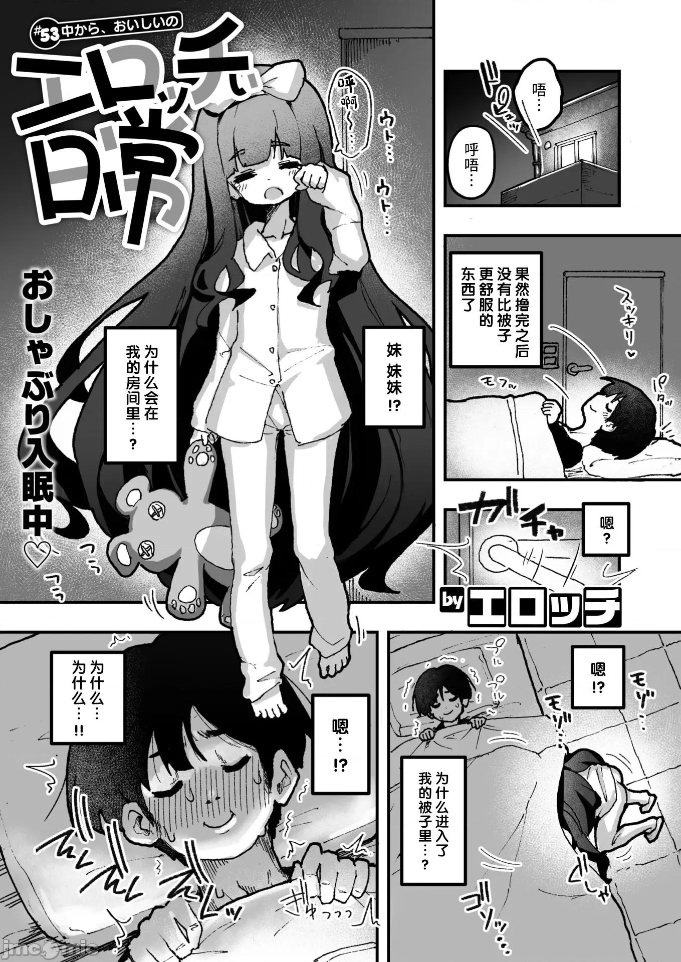 WEEKLY快乐天周刊连载合集 WEEKLY快乐天 2025 No.15 第38页