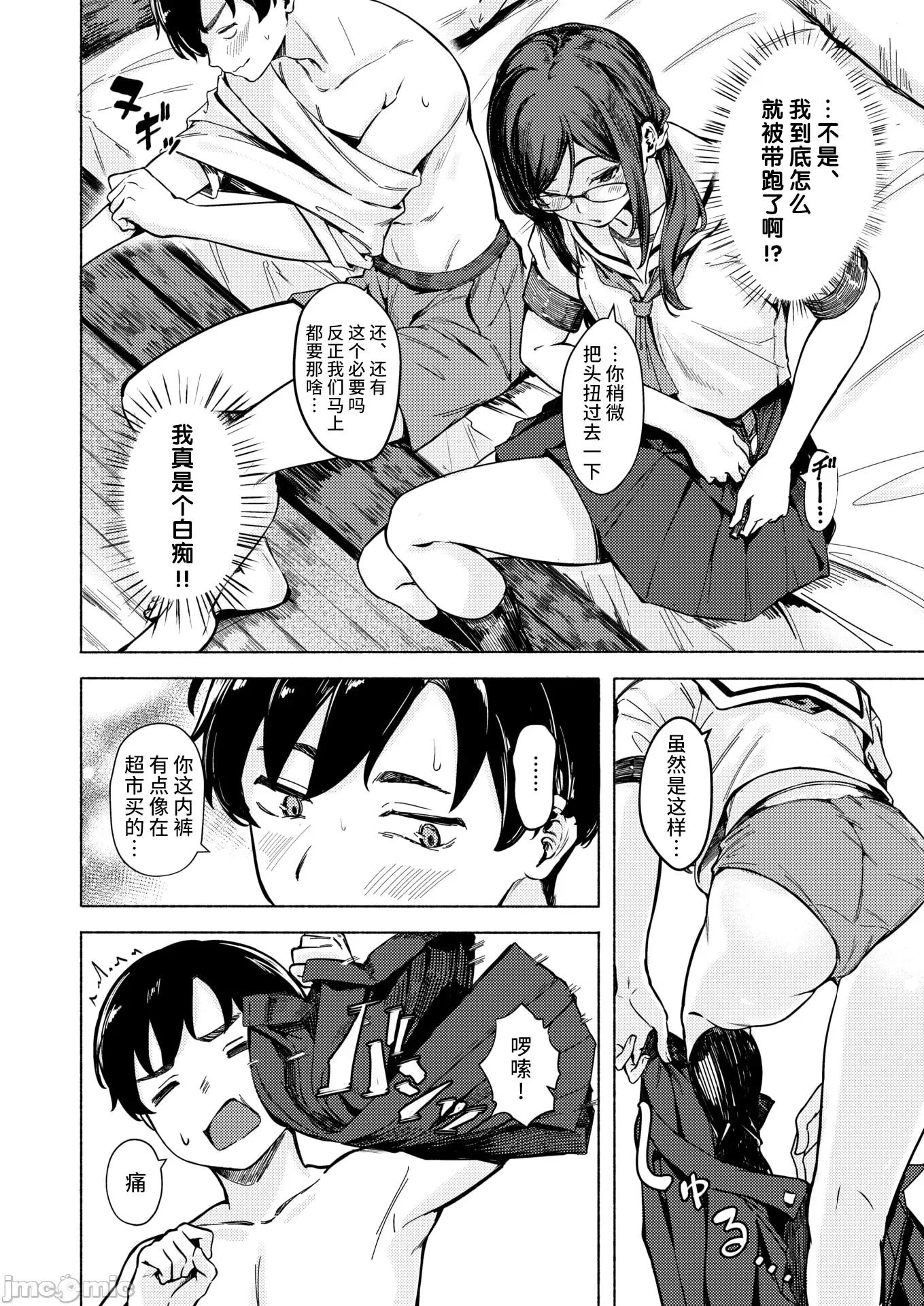 WEEKLY快乐天周刊连载合集 [超勇汉化组x]WEEKLY快乐天 2025 No.16 第11页
