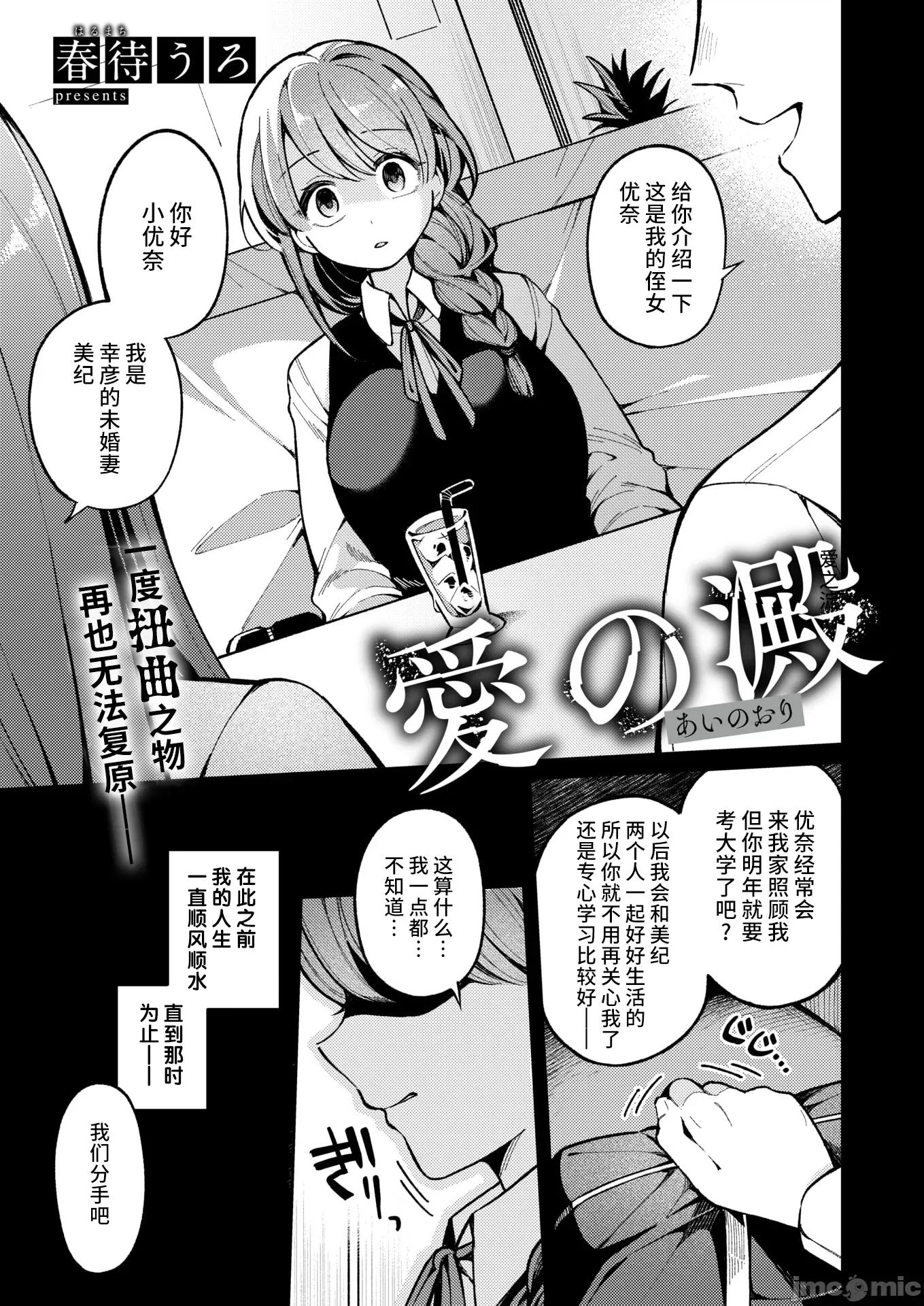 WEEKLY快乐天周刊连载合集 [超勇汉化组x]WEEKLY快乐天 2025 No.16 第38页
