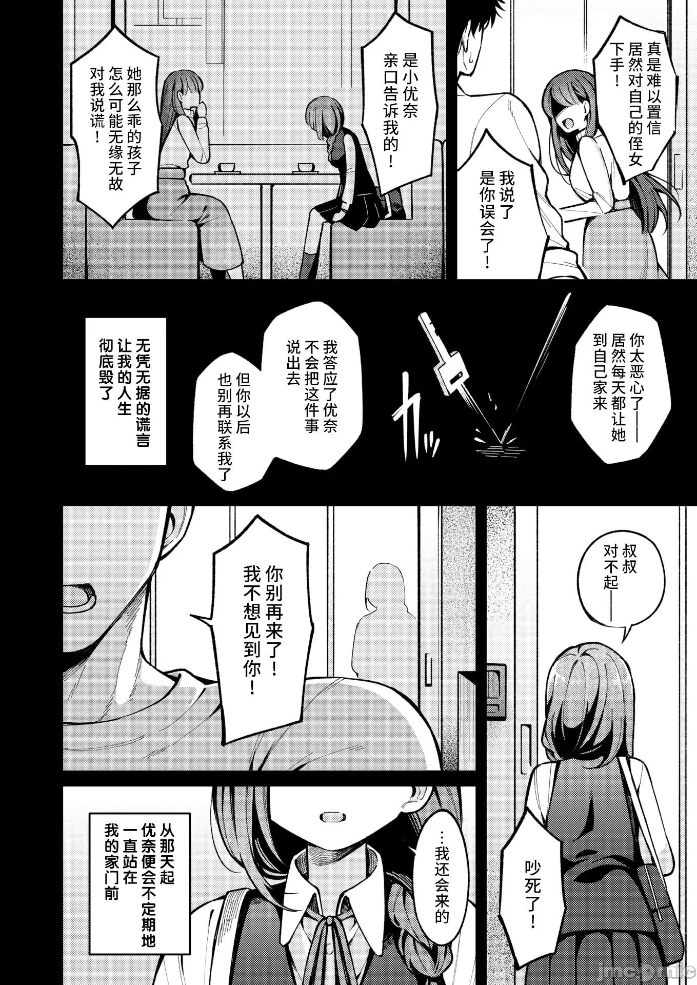 WEEKLY快乐天周刊连载合集 [超勇汉化组x]WEEKLY快乐天 2025 No.16 第39页
