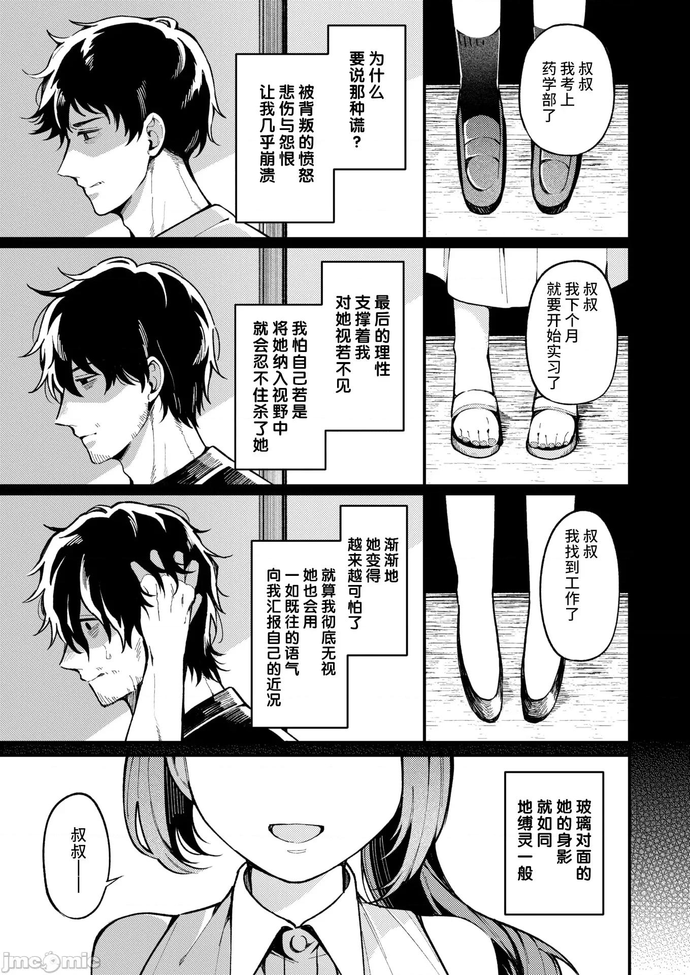 WEEKLY快乐天周刊连载合集 [超勇汉化组x]WEEKLY快乐天 2025 No.16 第40页