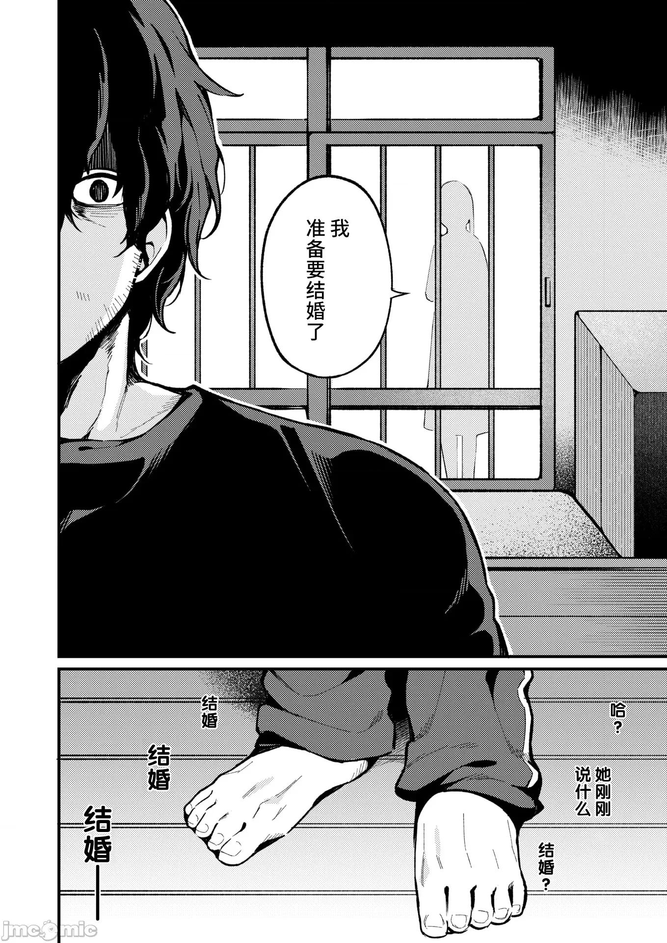 WEEKLY快乐天周刊连载合集 [超勇汉化组x]WEEKLY快乐天 2025 No.16 第41页