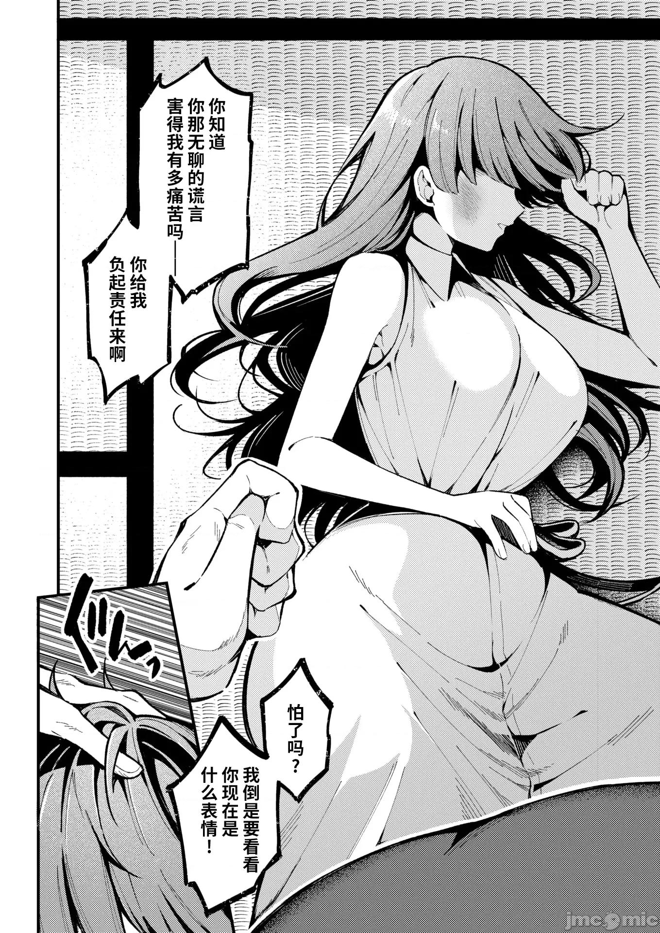WEEKLY快乐天周刊连载合集 [超勇汉化组x]WEEKLY快乐天 2025 No.16 第43页
