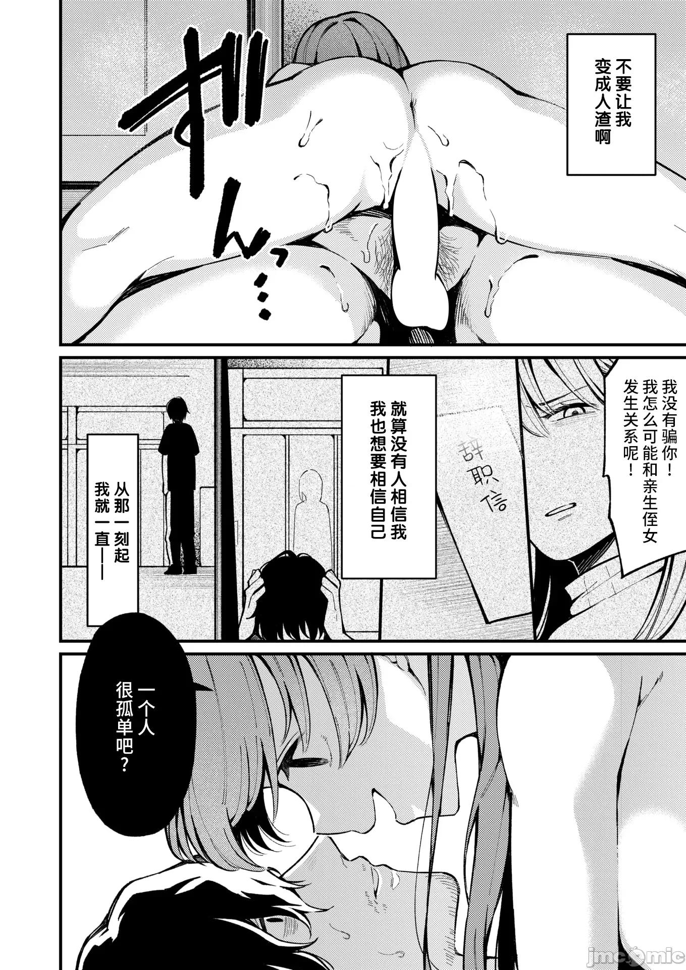 WEEKLY快乐天周刊连载合集 [超勇汉化组x]WEEKLY快乐天 2025 No.16 第57页