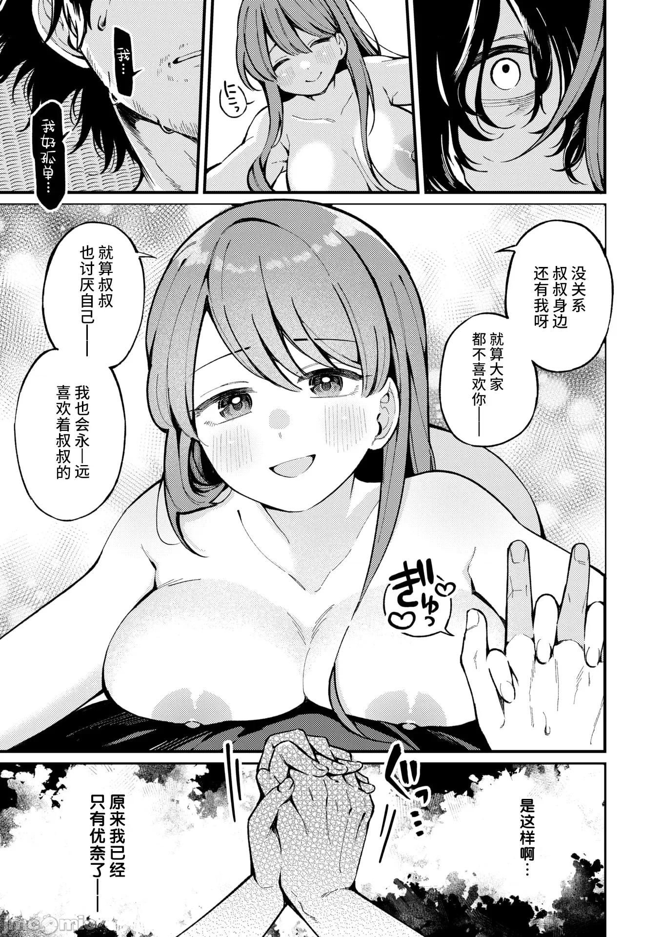WEEKLY快乐天周刊连载合集 [超勇汉化组x]WEEKLY快乐天 2025 No.16 第58页