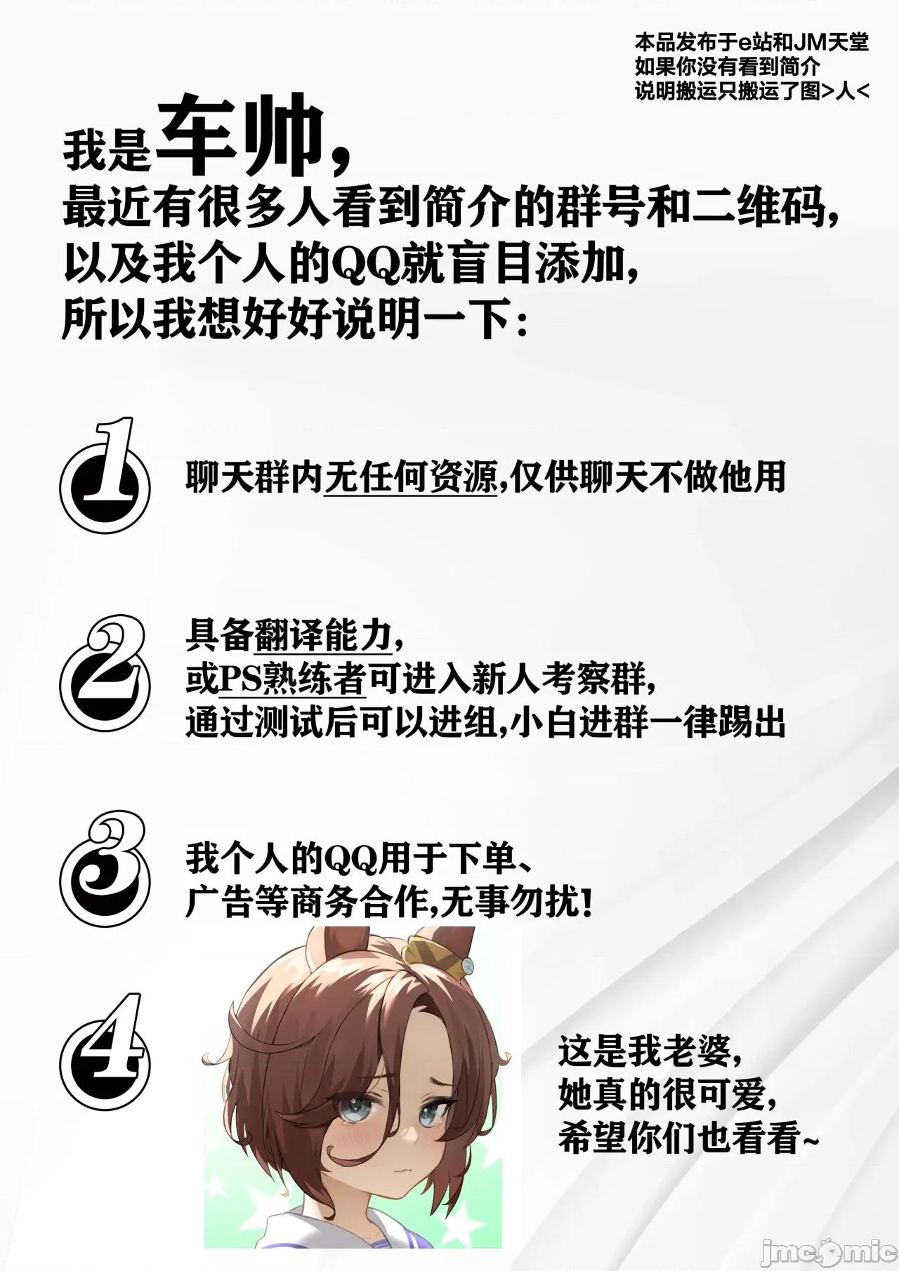 WEEKLY快乐天周刊连载合集 [超勇汉化组x]WEEKLY快乐天 2025 No.16 第67页