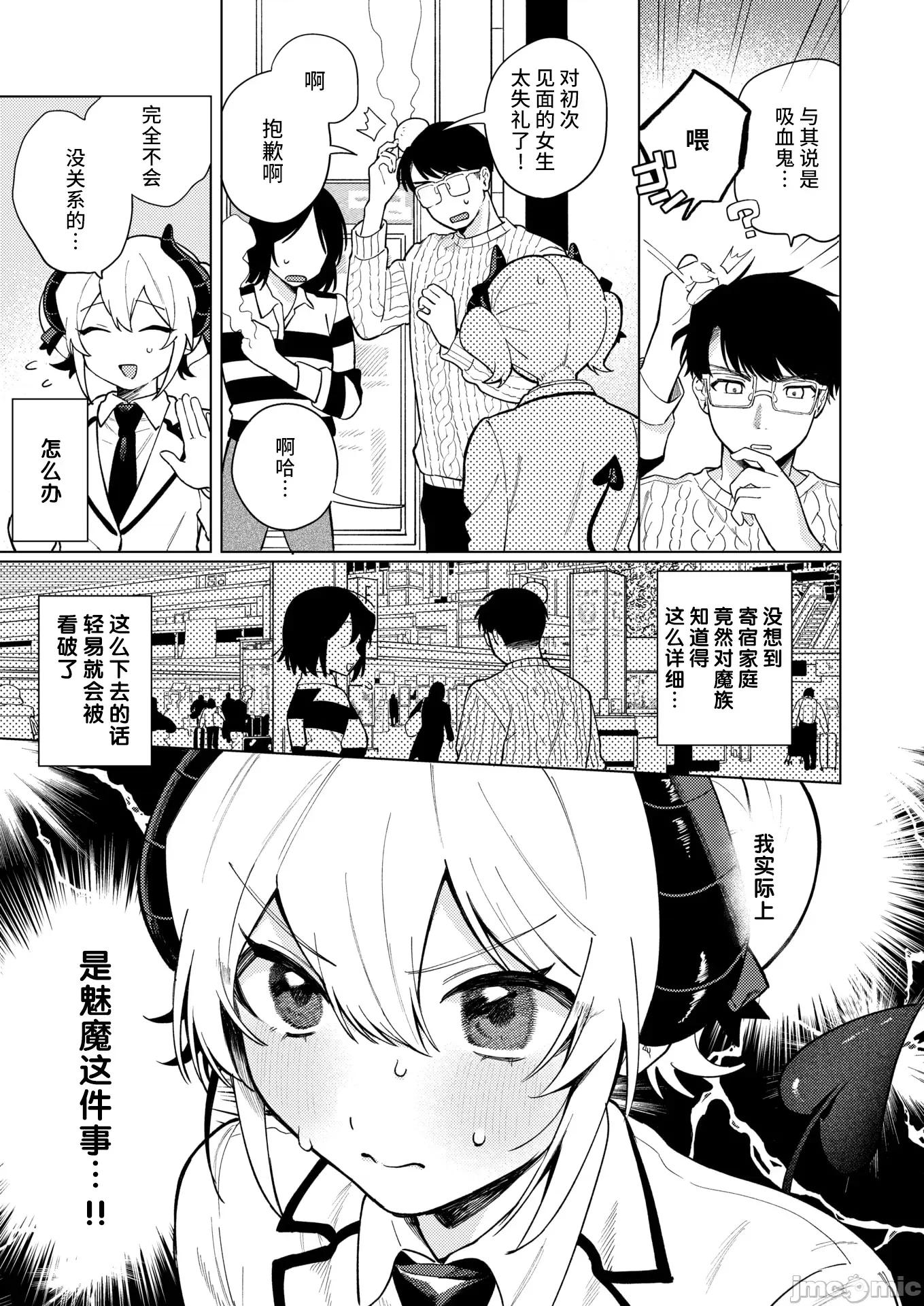 WEEKLY快乐天周刊连载合集 [超勇汉化组x]WEEKLY快乐天 2025 No.17 第4页