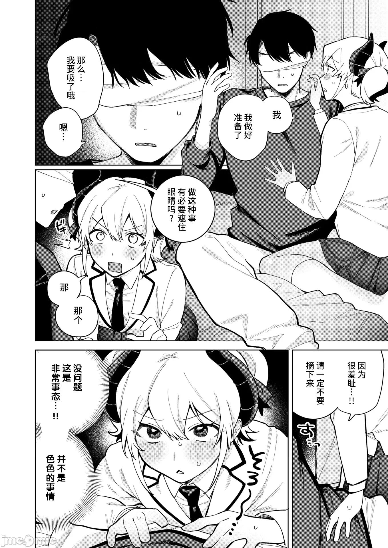 WEEKLY快乐天周刊连载合集 [超勇汉化组x]WEEKLY快乐天 2025 No.17 第9页